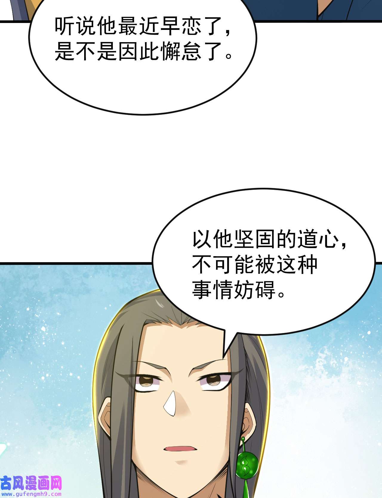 我只想被各位打死65话 考核开始