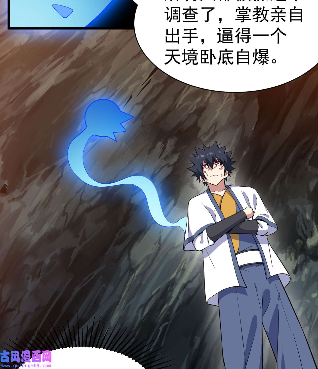 我只想被各位打死66话 陷阱就绪