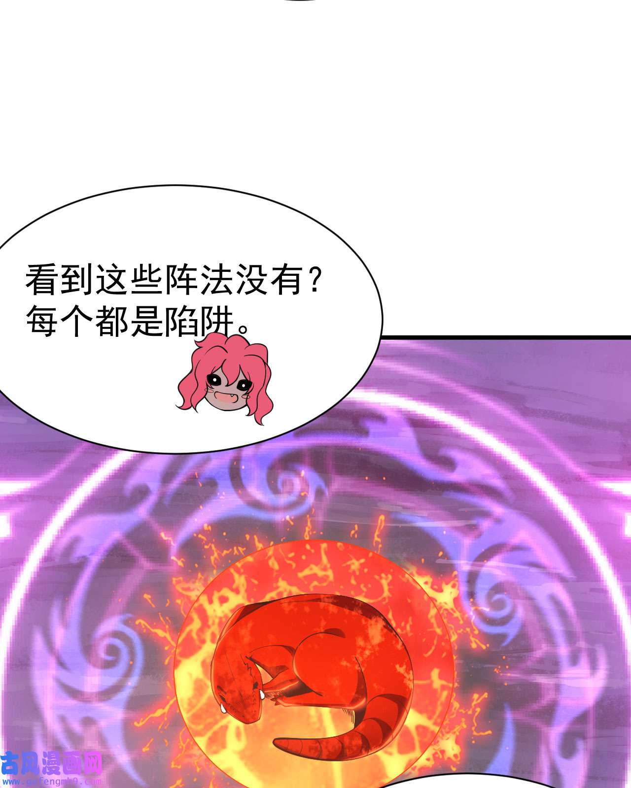 我只想被各位打死66话 陷阱就绪