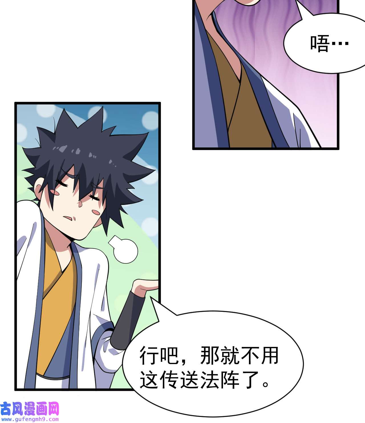 我只想被各位打死66话 陷阱就绪