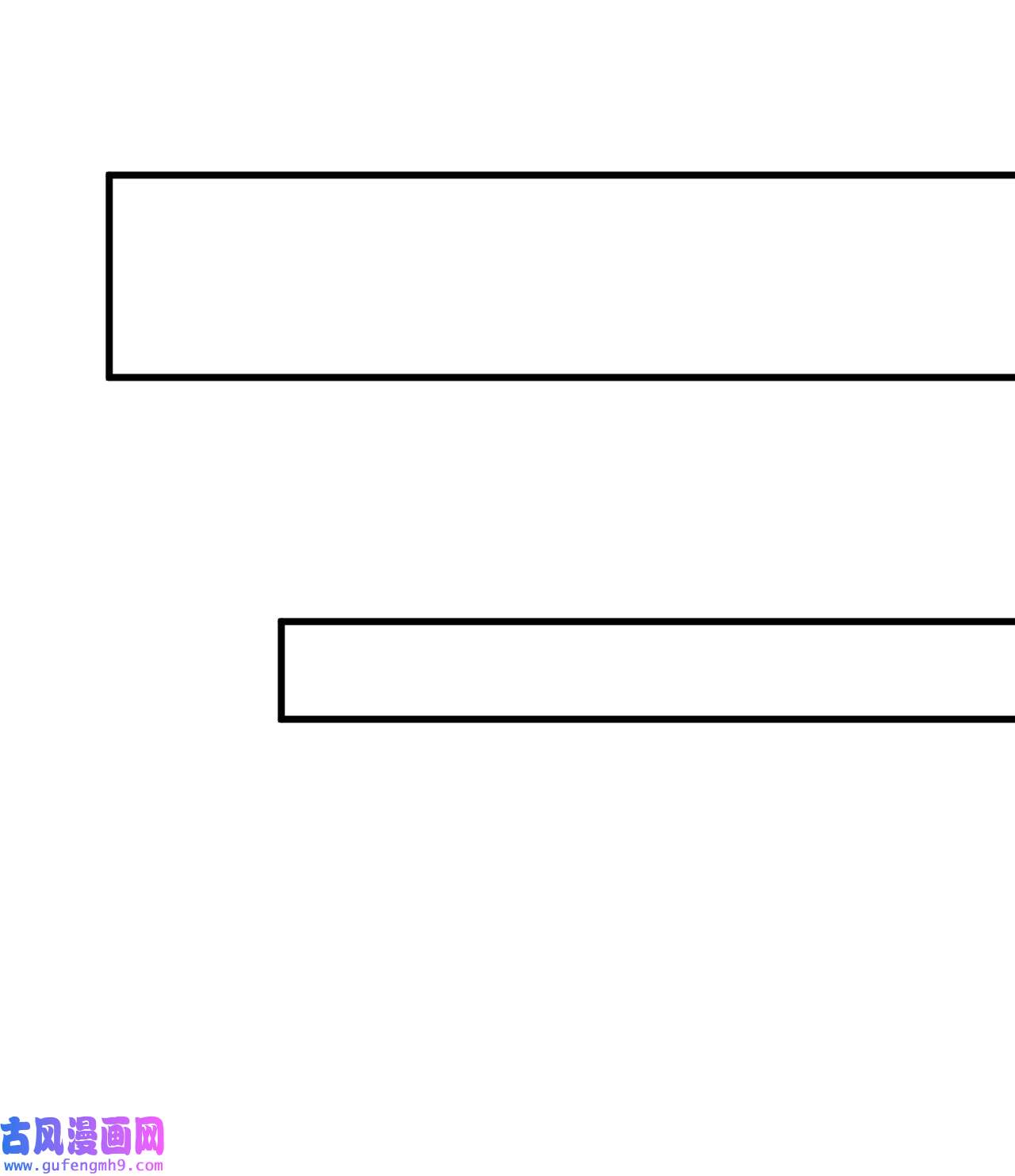 我只想被各位打死66话 陷阱就绪