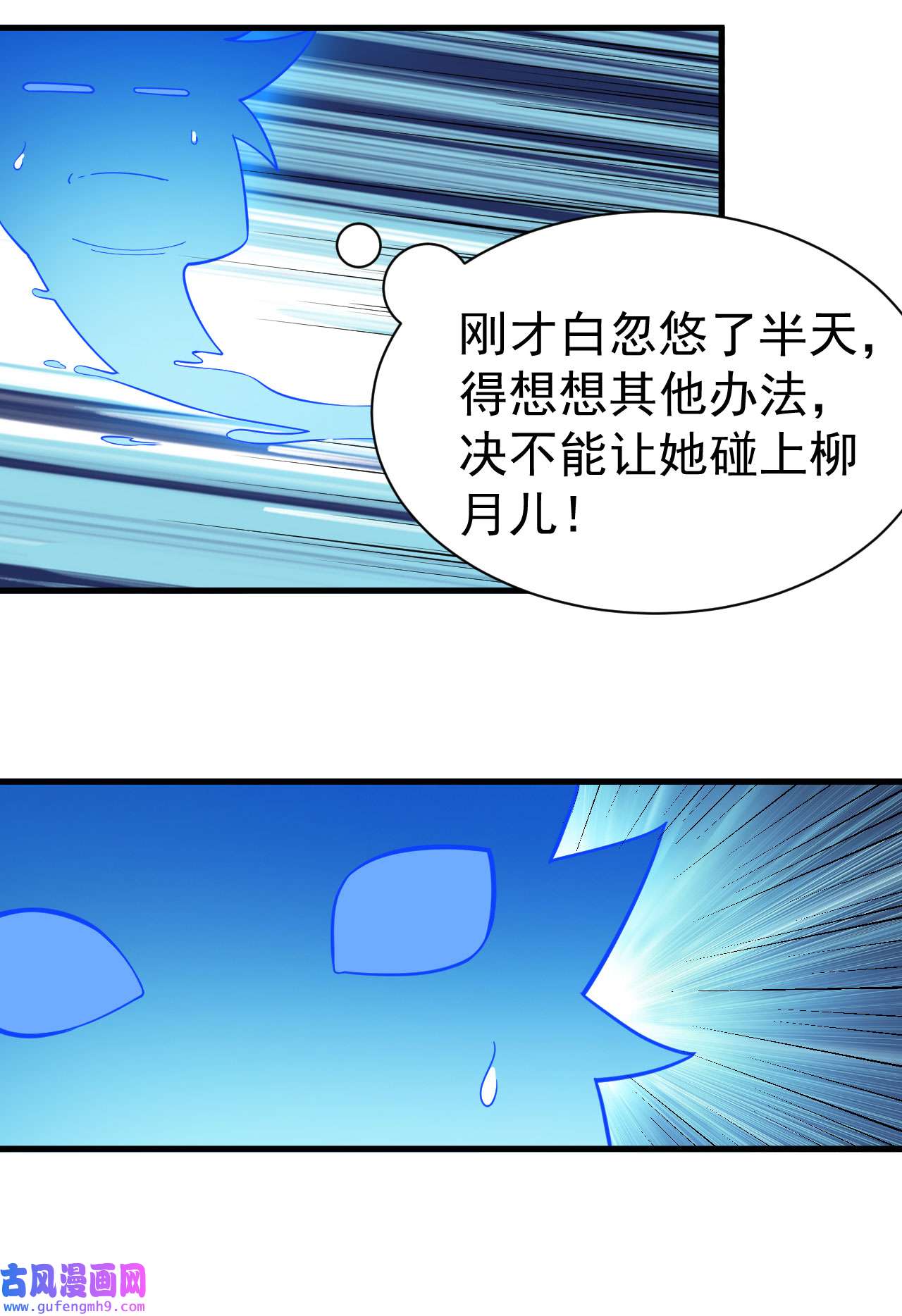 我只想被各位打死66话 陷阱就绪