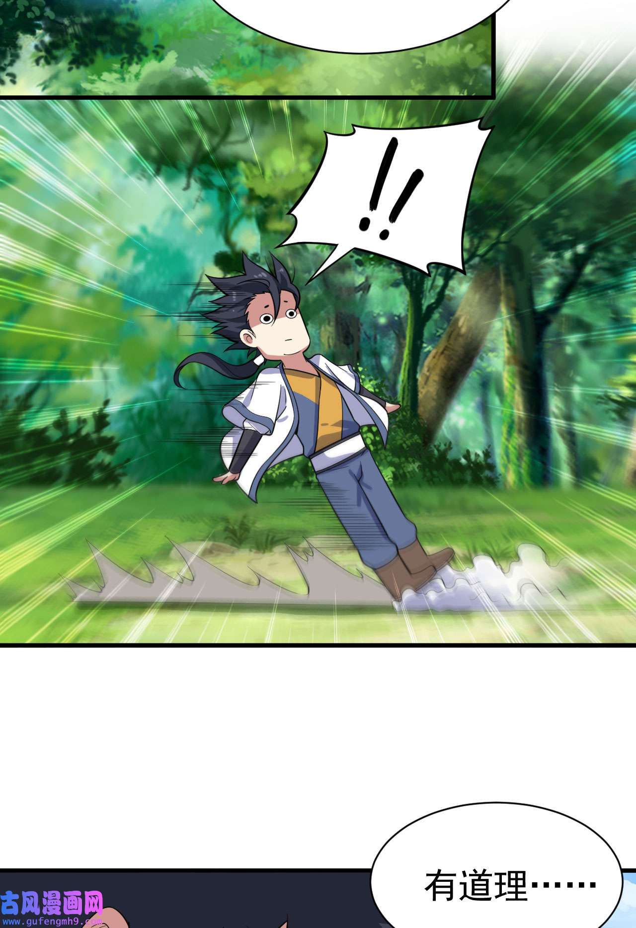 我只想被各位打死66话 陷阱就绪