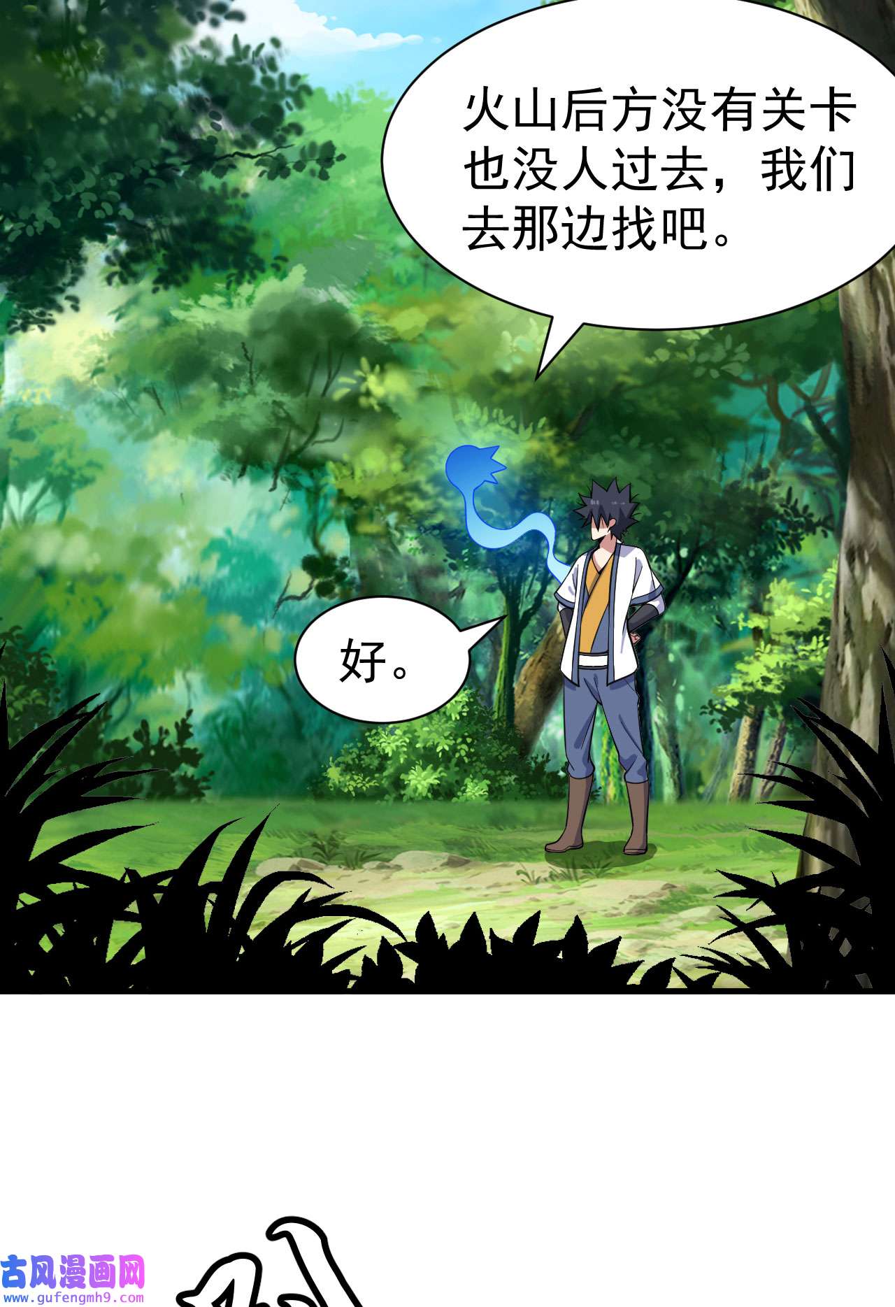 我只想被各位打死66话 陷阱就绪