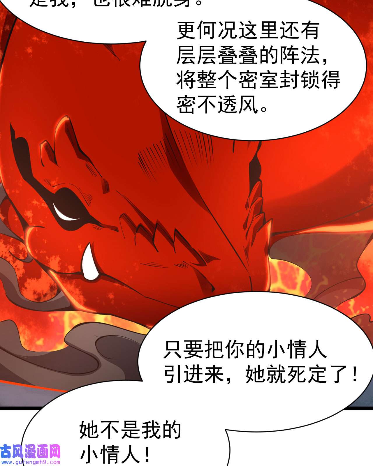 我只想被各位打死66话 陷阱就绪