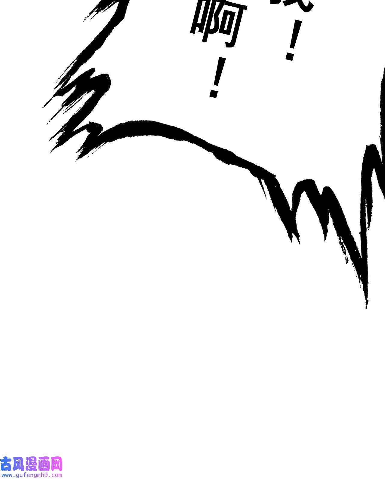 我只想被各位打死66话 陷阱就绪