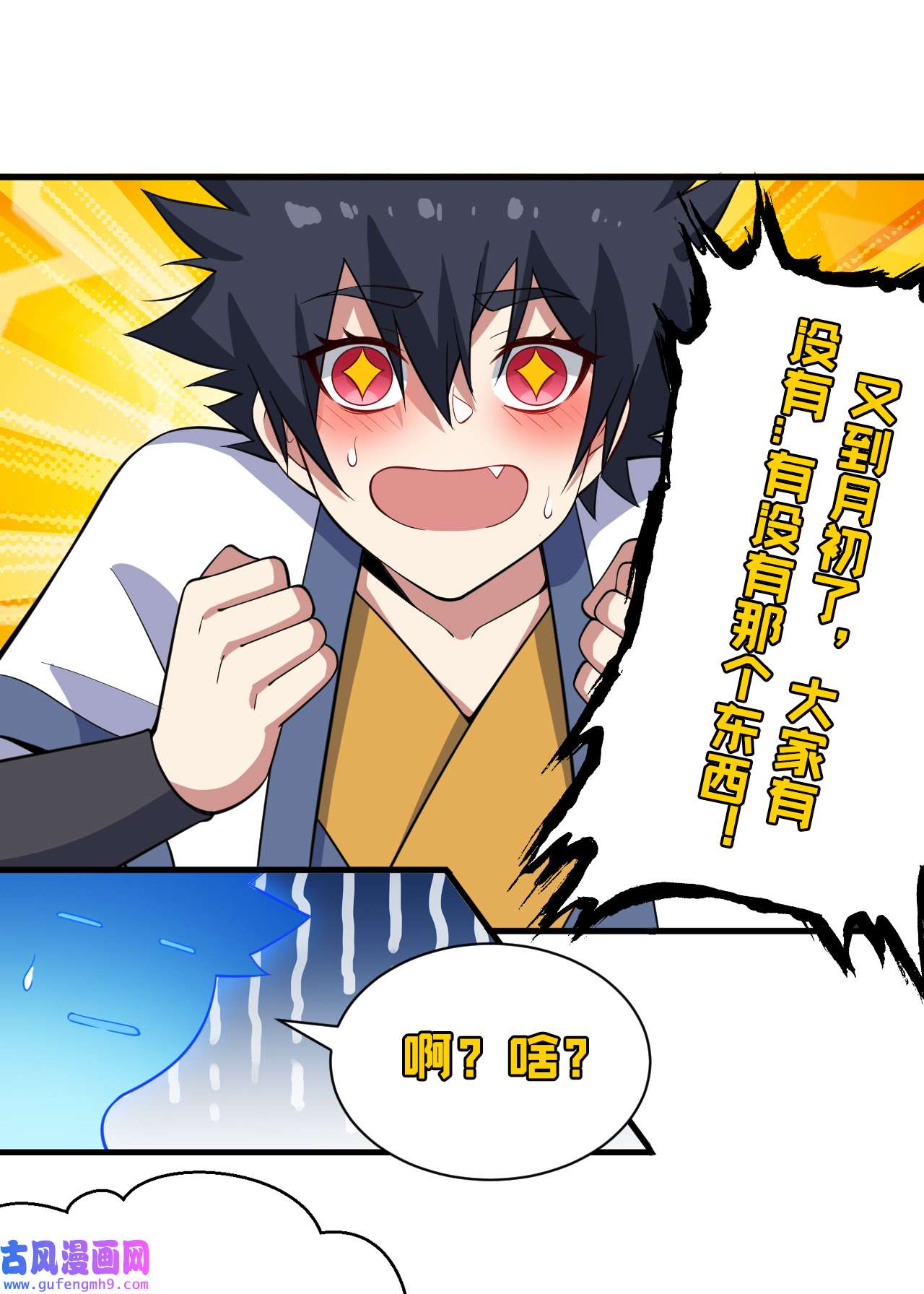 我只想被各位打死66话 陷阱就绪