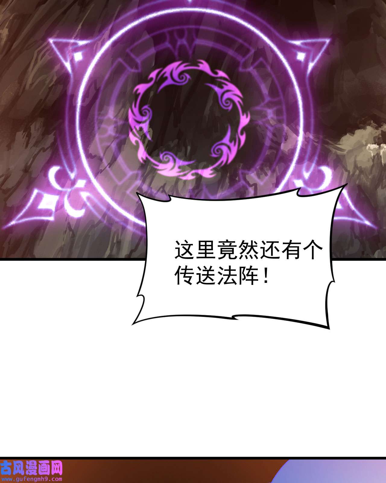 我只想被各位打死66话 陷阱就绪