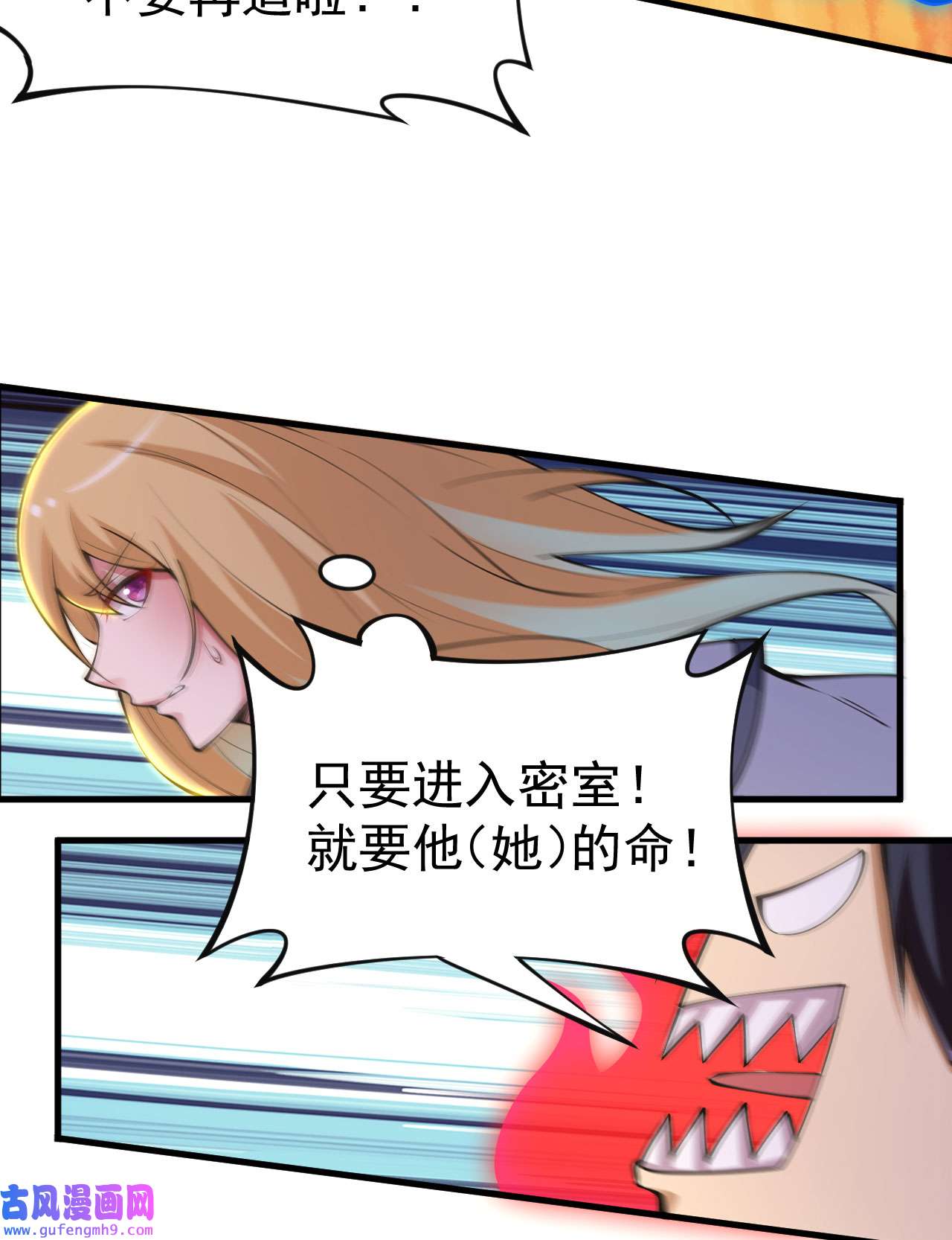 我只想被各位打死67话 醒了？！