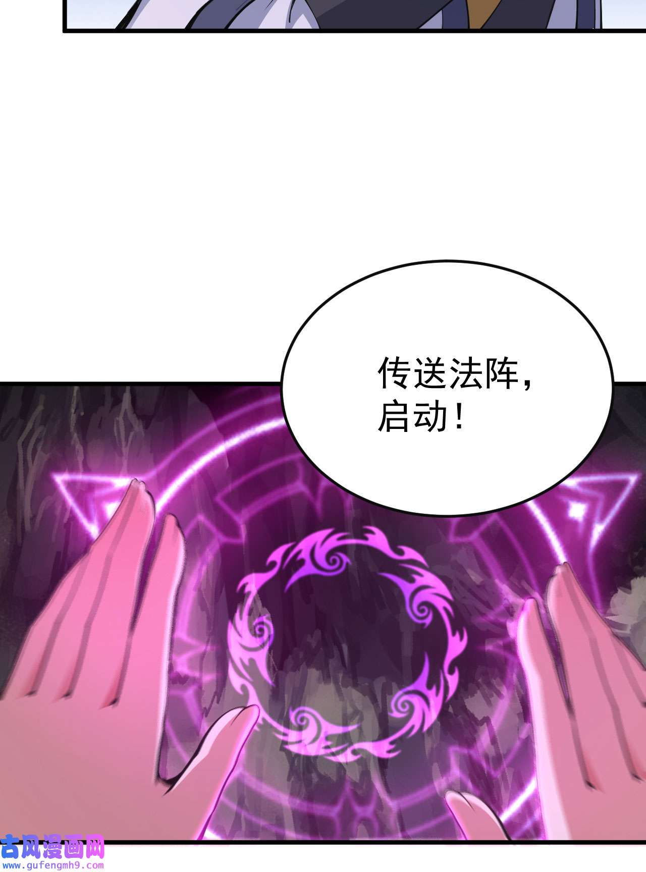 我只想被各位打死67话 醒了？！