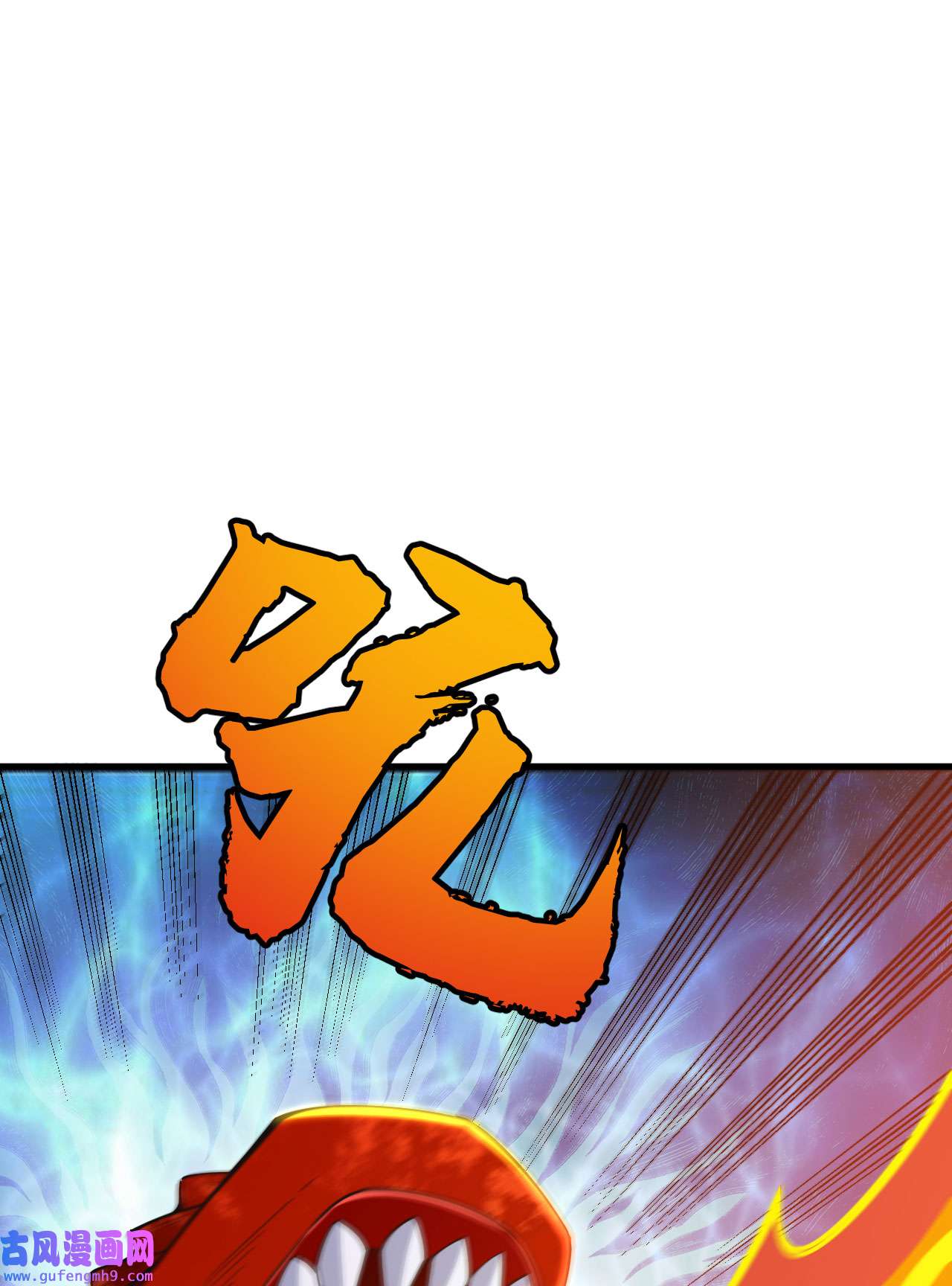 我只想被各位打死67话 醒了？！