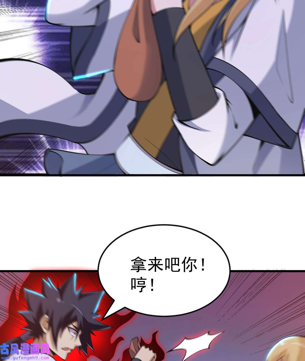 我只想被各位打死67话 醒了？！