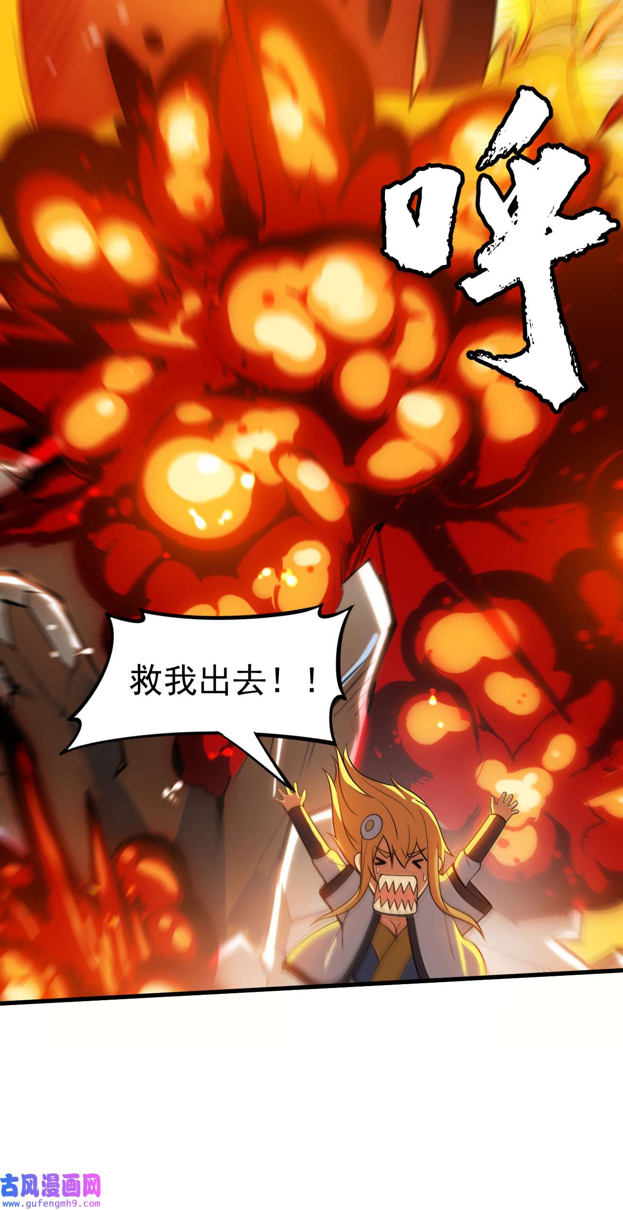 我只想被各位打死67话 醒了？！