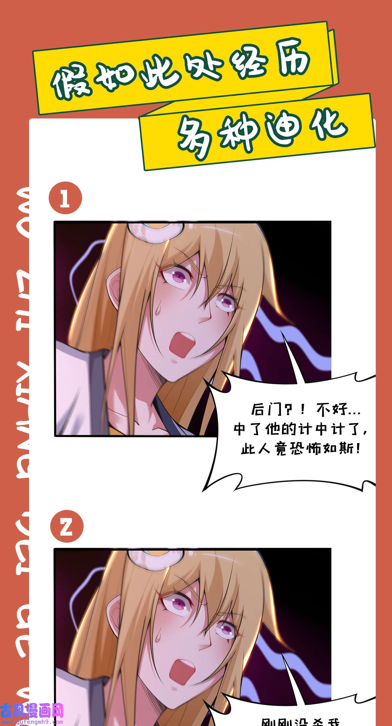 我只想被各位打死67话 醒了？！