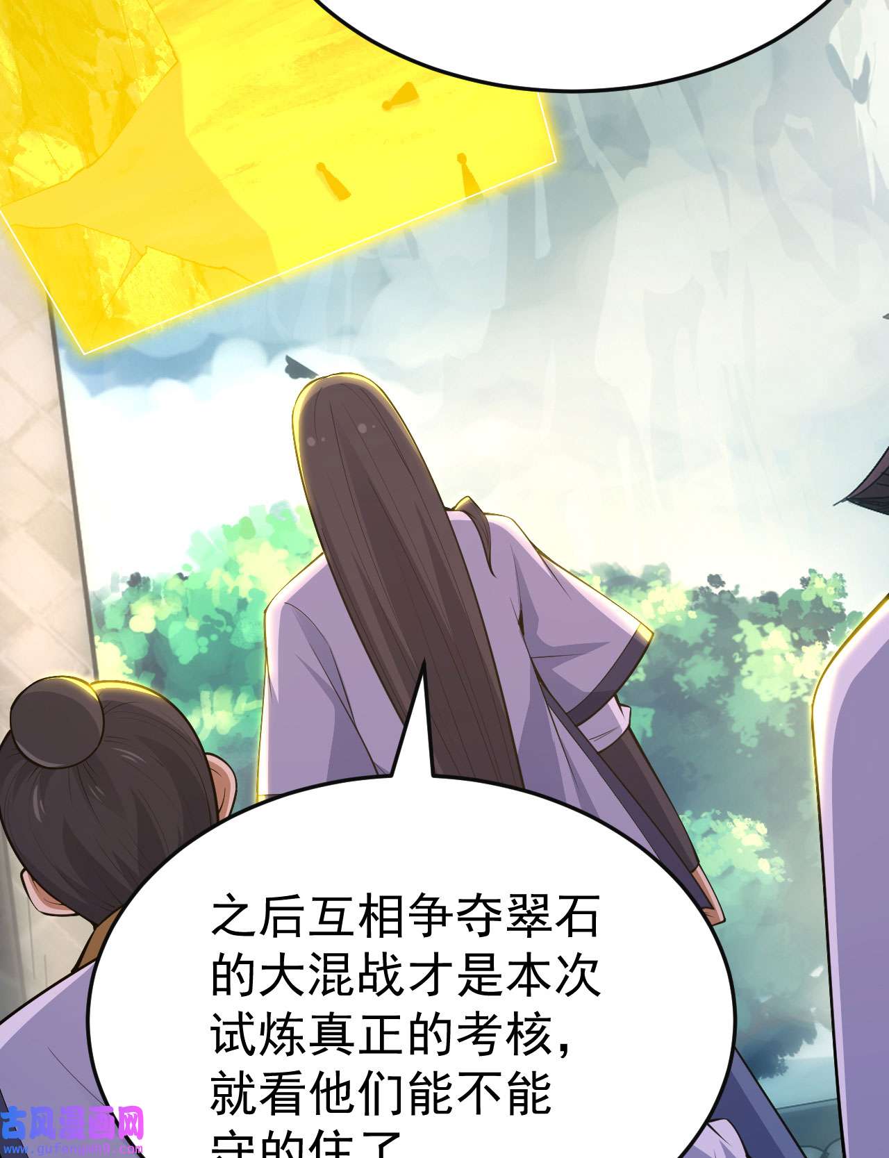 我只想被各位打死67话 醒了？！