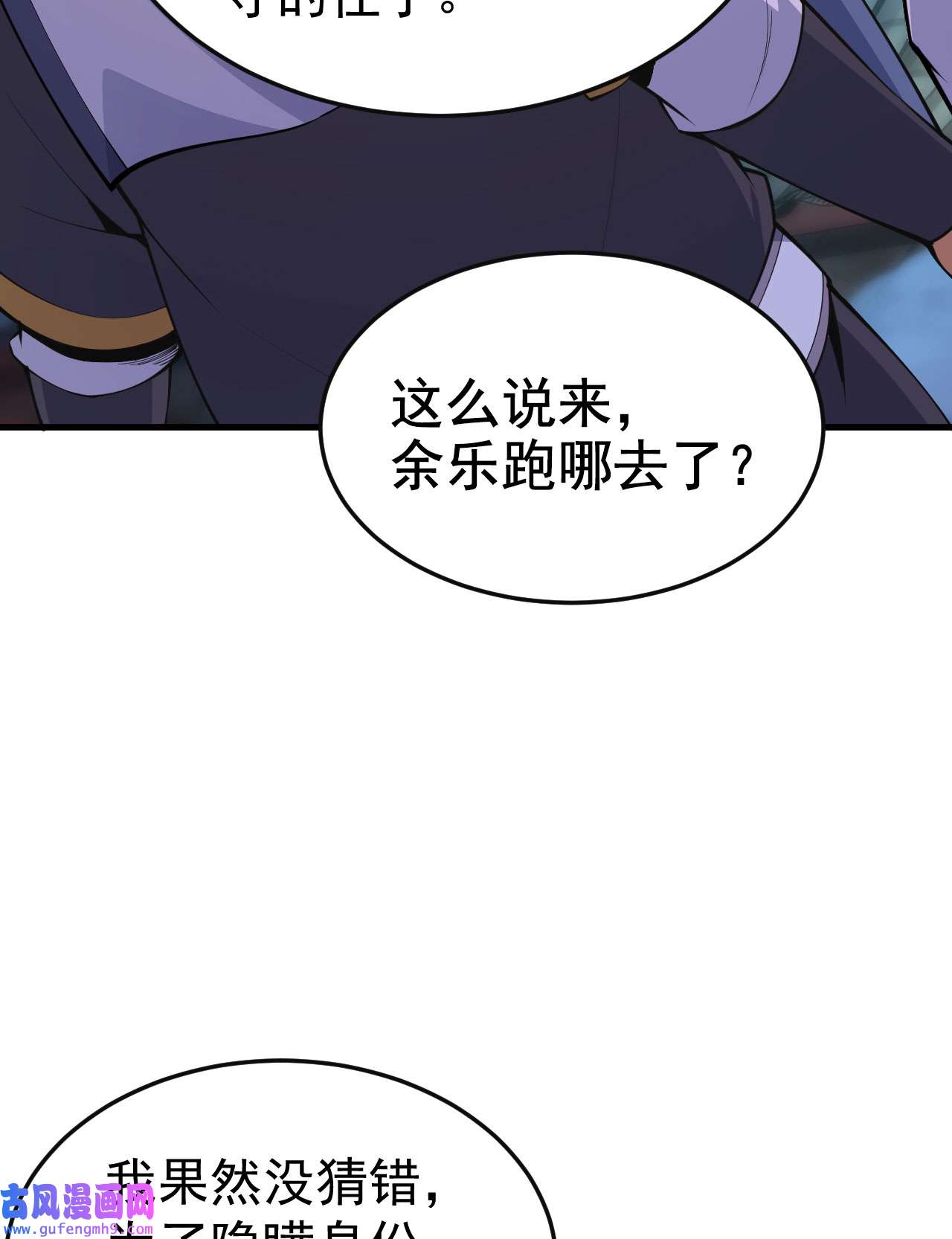 我只想被各位打死67话 醒了？！