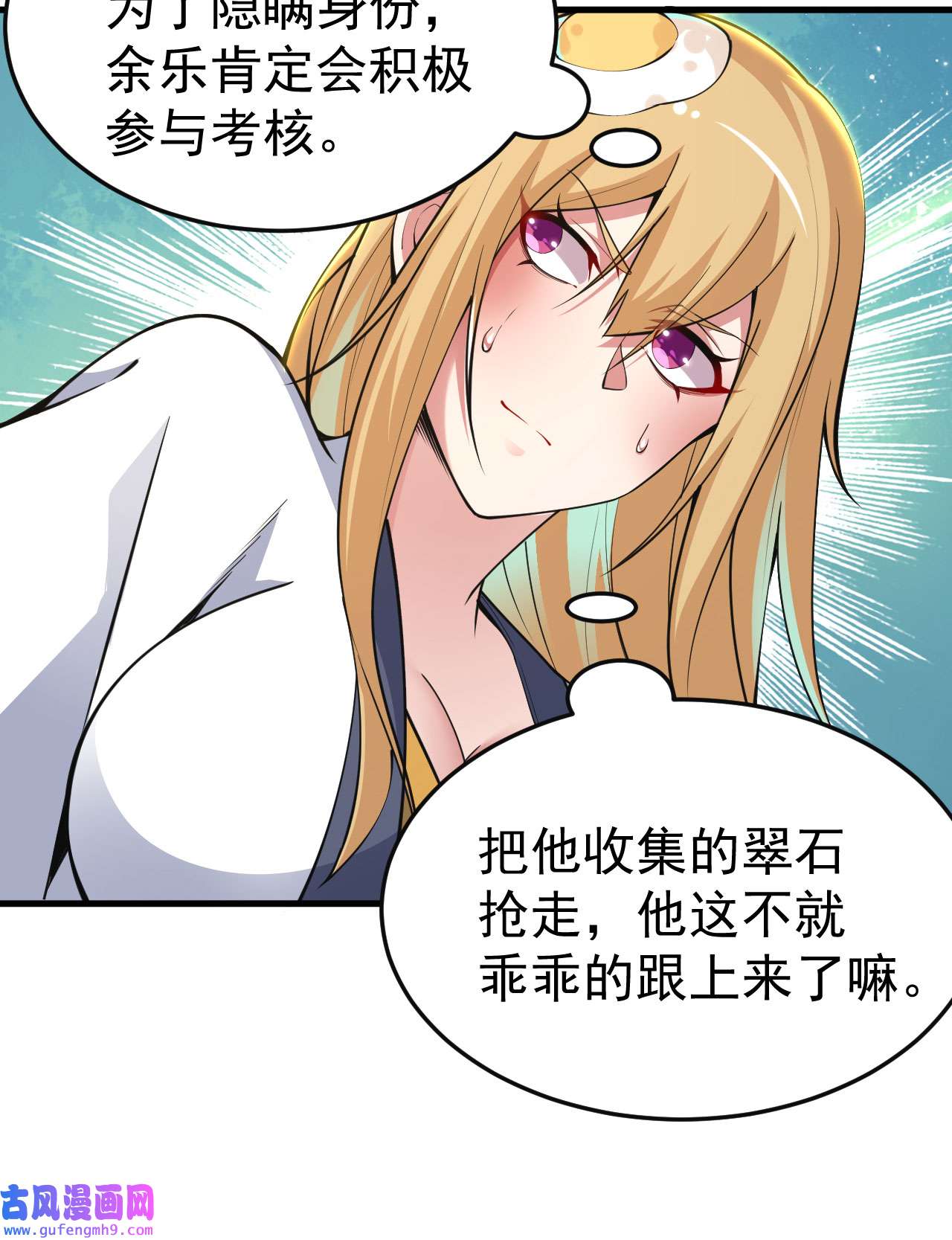 我只想被各位打死67话 醒了？！