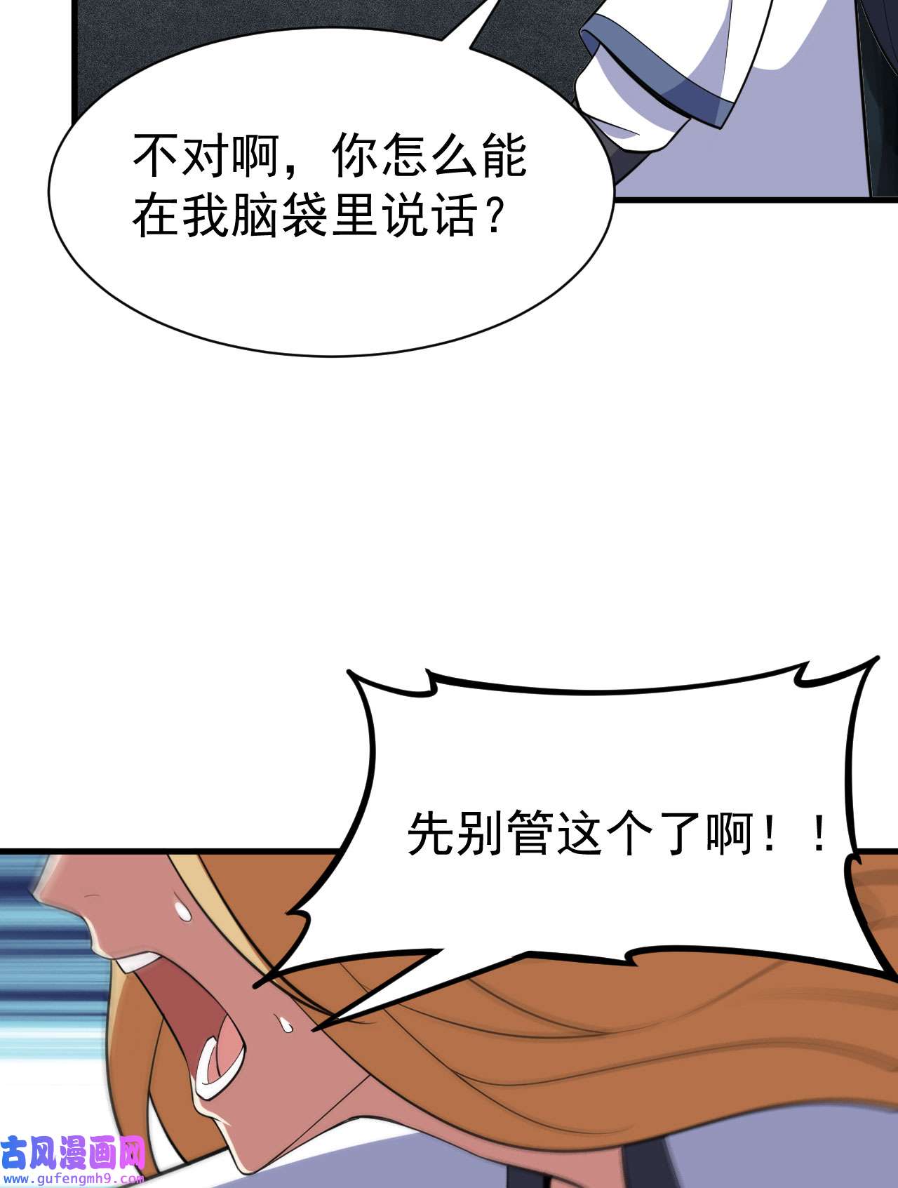 我只想被各位打死68话 后门