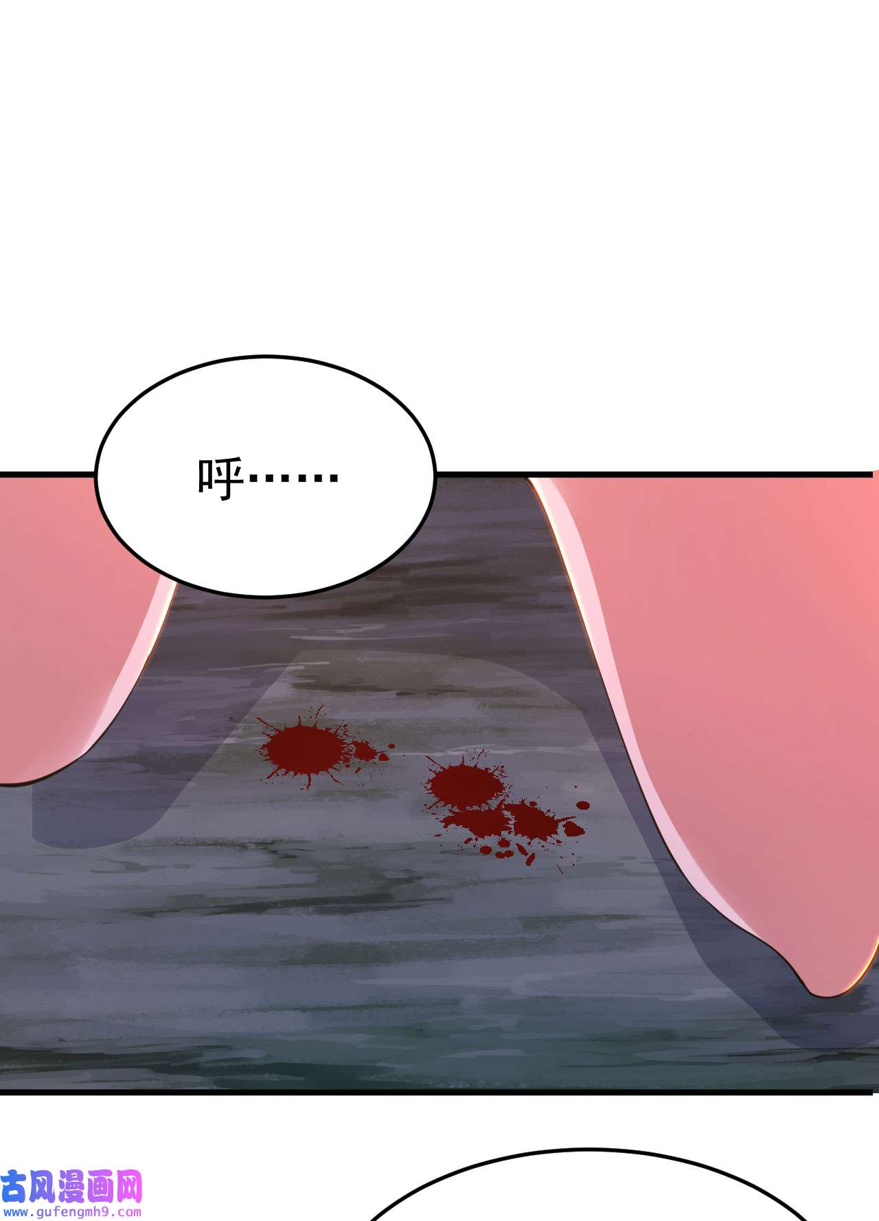 我只想被各位打死69话 二次螈