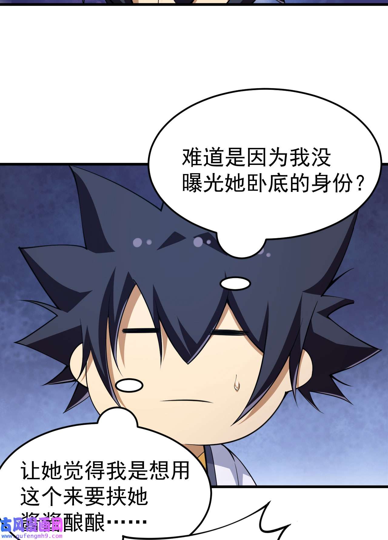 我只想被各位打死69话 二次螈