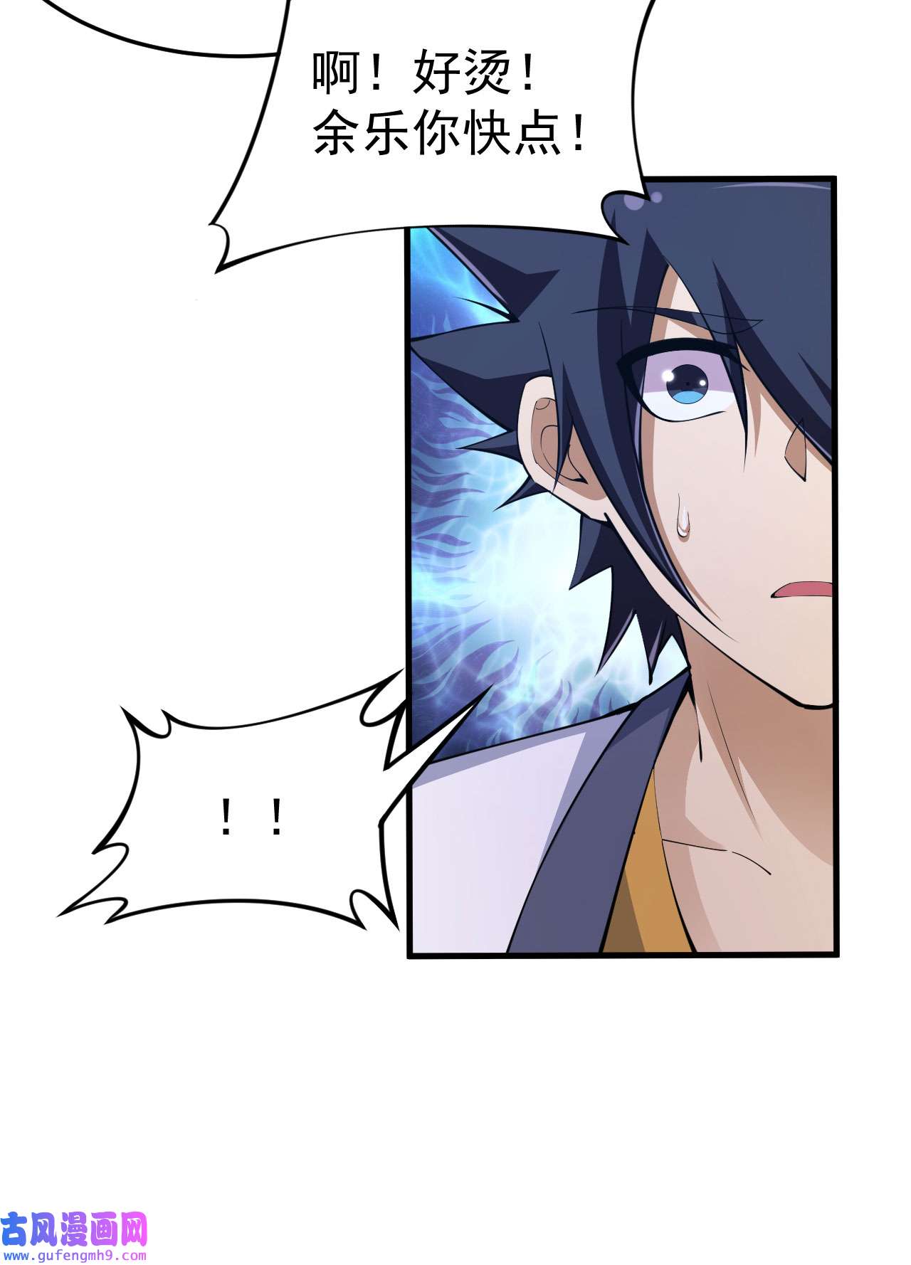 我只想被各位打死69话 二次螈