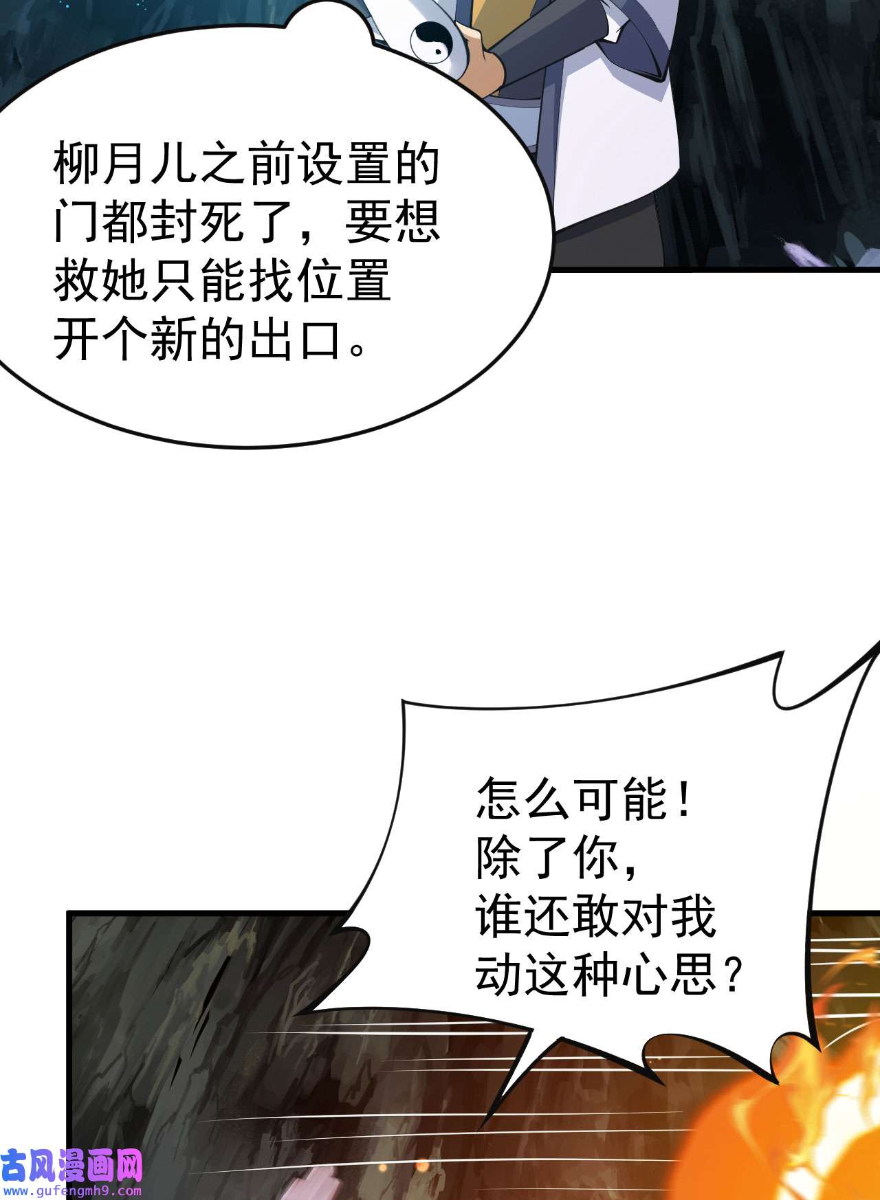 我只想被各位打死69话 二次螈