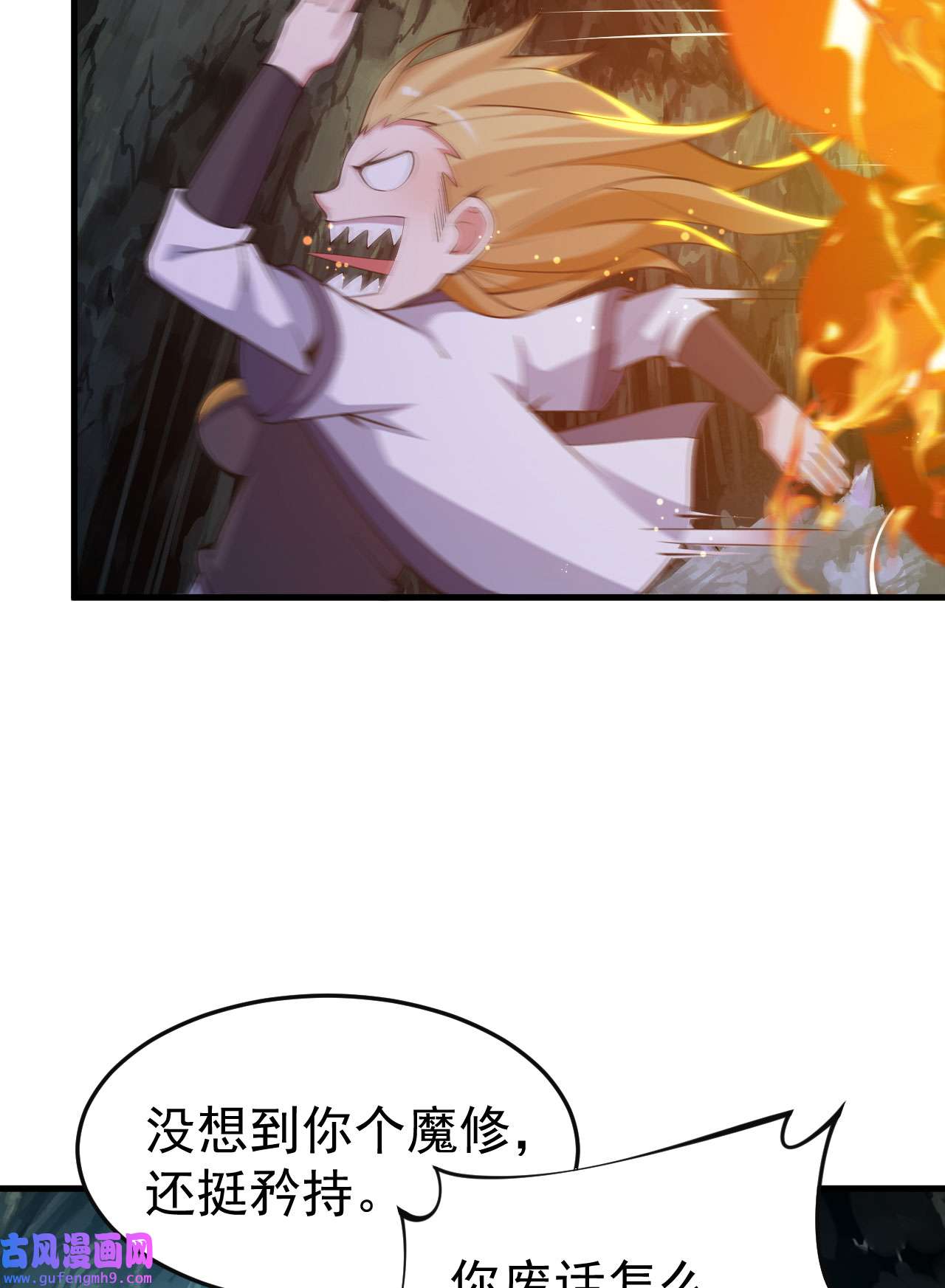 我只想被各位打死69话 二次螈