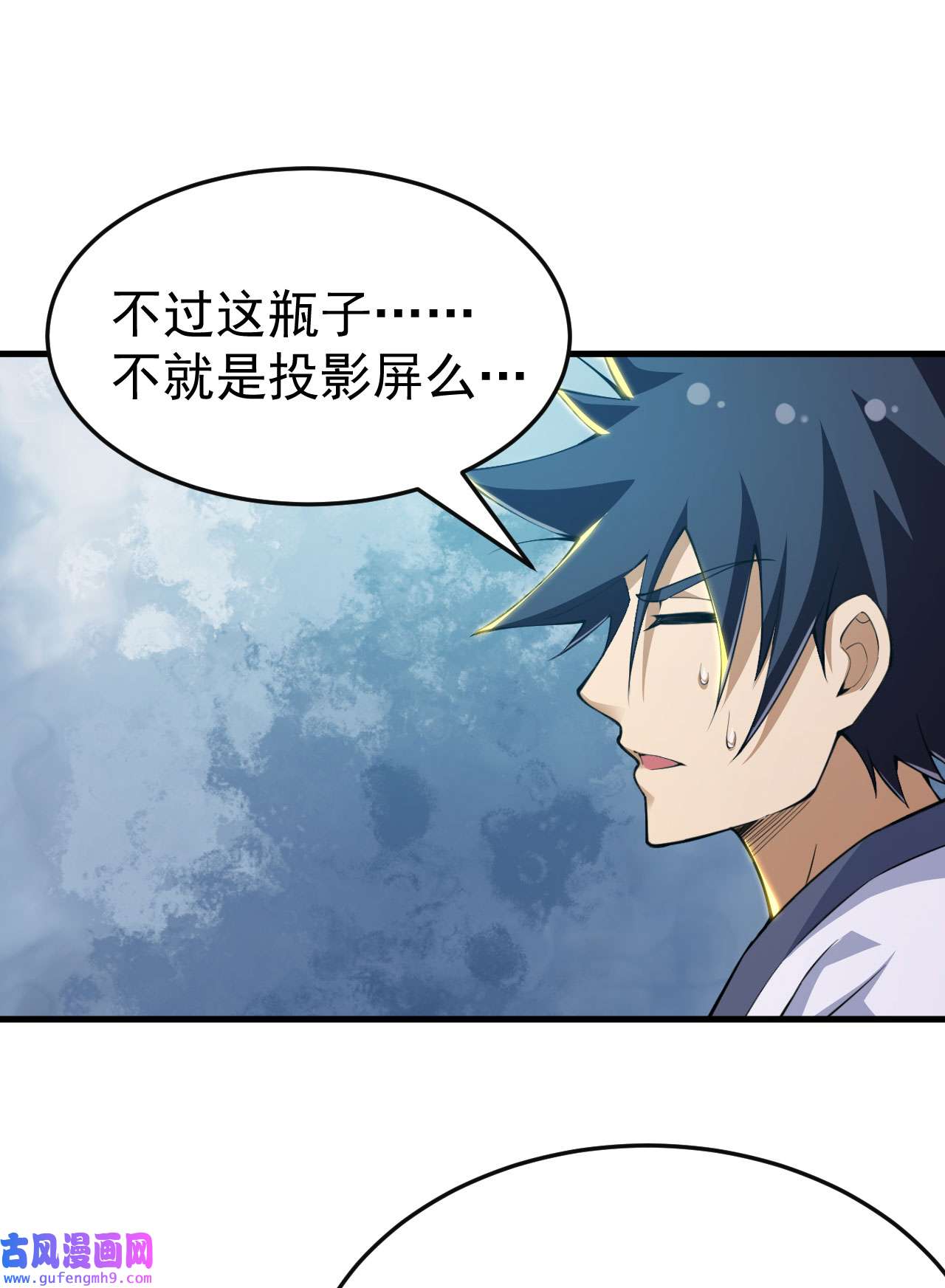 我只想被各位打死69话 二次螈