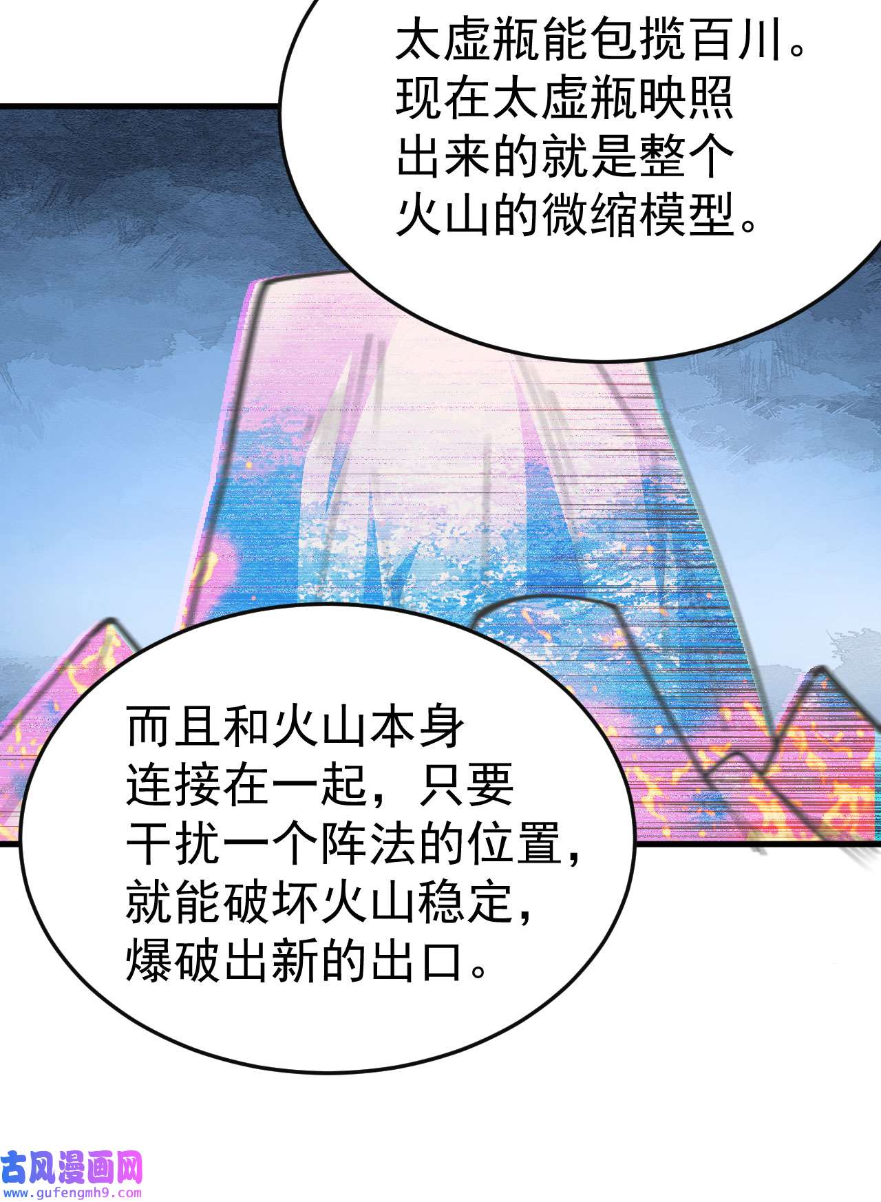 我只想被各位打死69话 二次螈