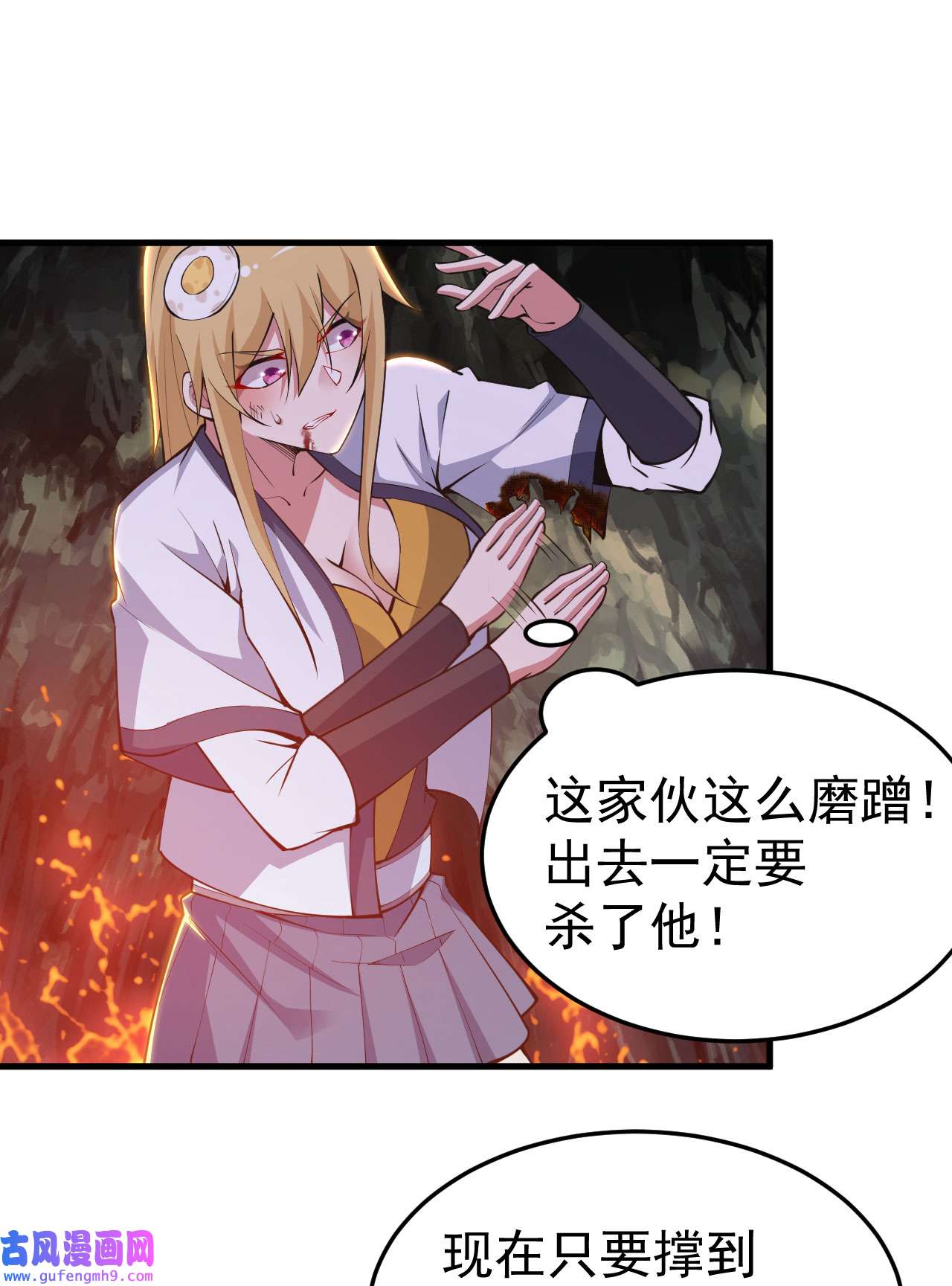 我只想被各位打死69话 二次螈