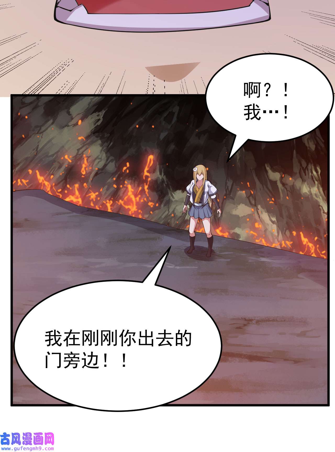 我只想被各位打死69话 二次螈