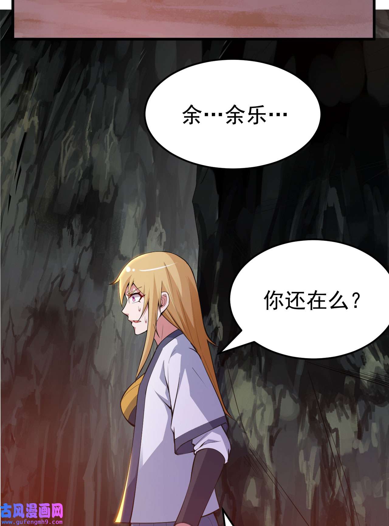 我只想被各位打死69话 二次螈