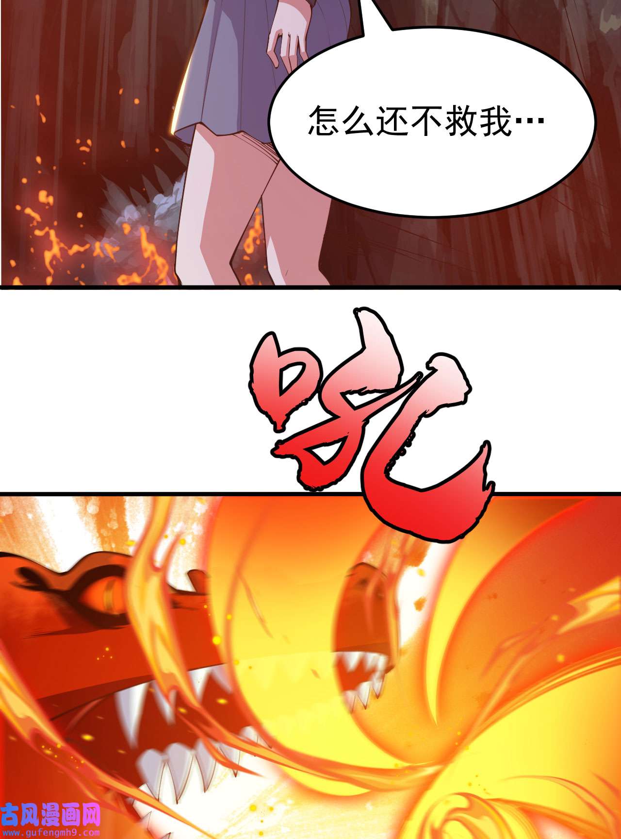 我只想被各位打死69话 二次螈