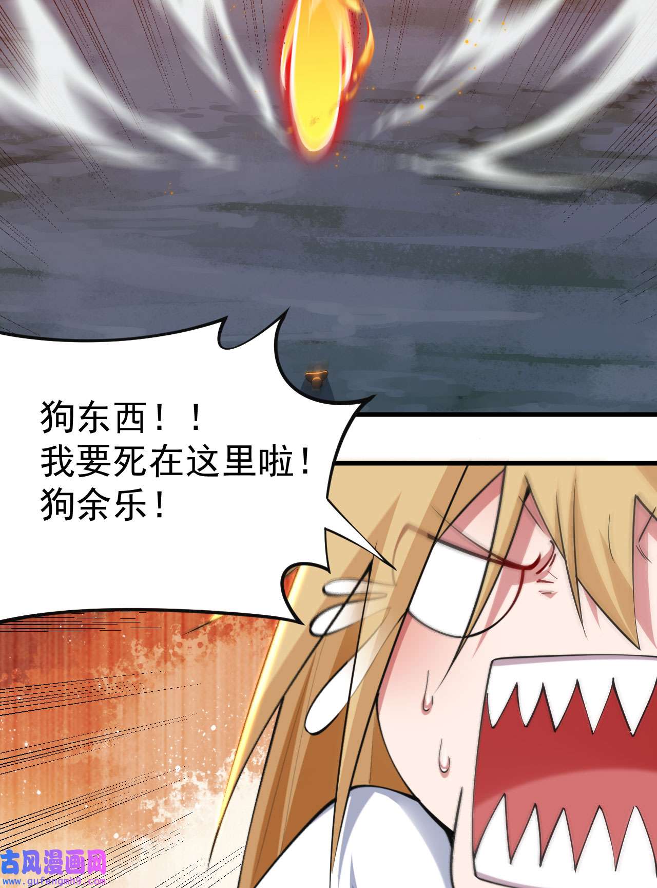 我只想被各位打死69话 二次螈