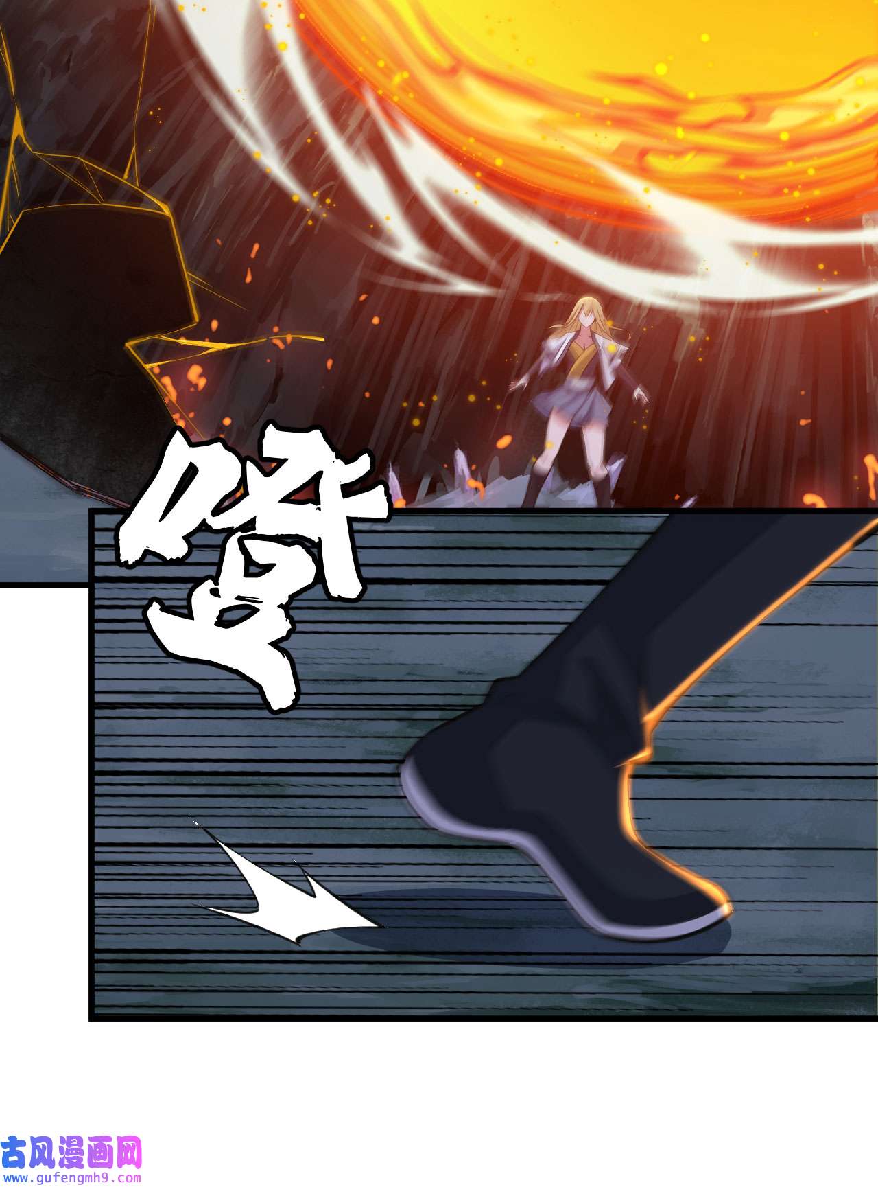 我只想被各位打死69话 二次螈