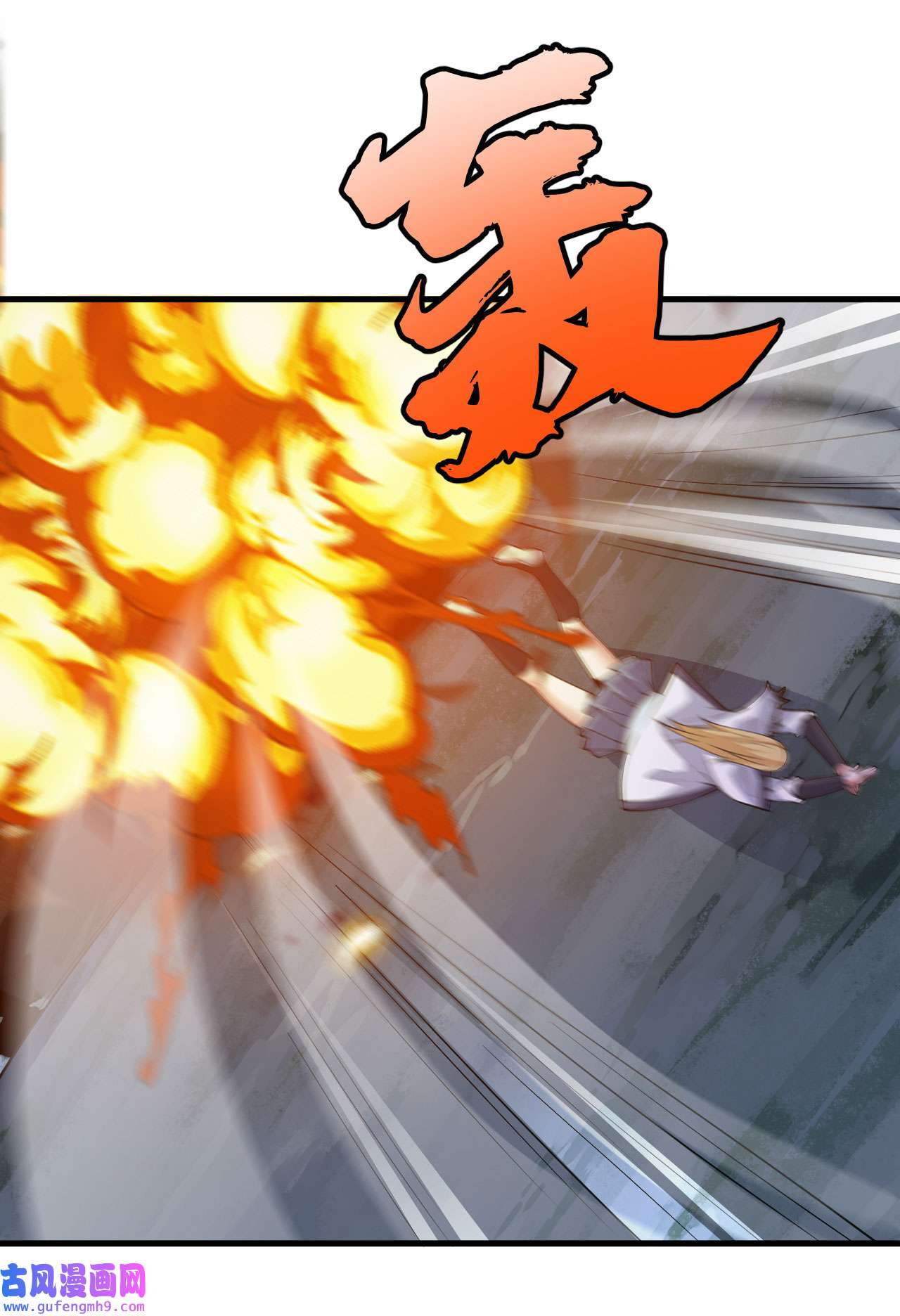 我只想被各位打死69话 二次螈