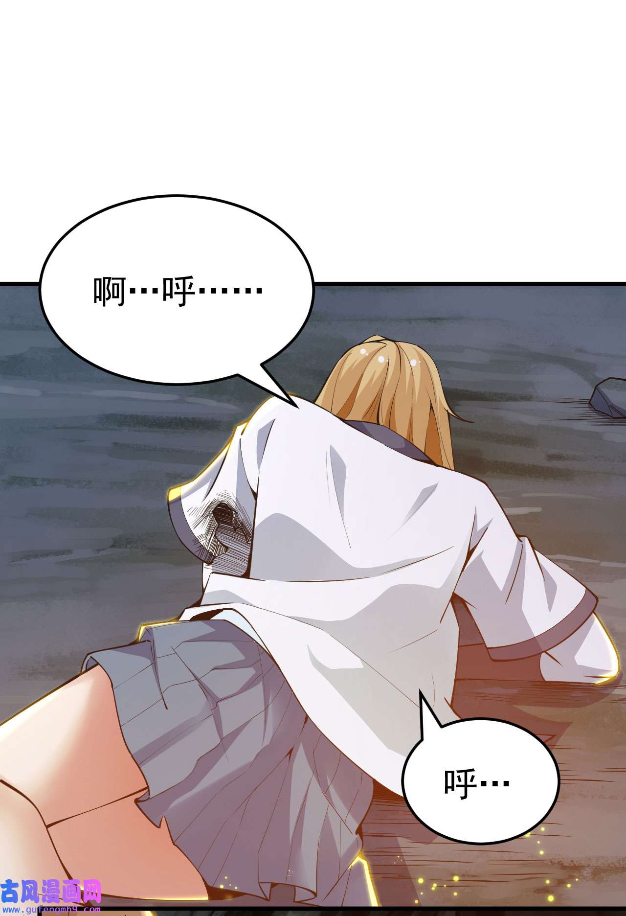 我只想被各位打死69话 二次螈