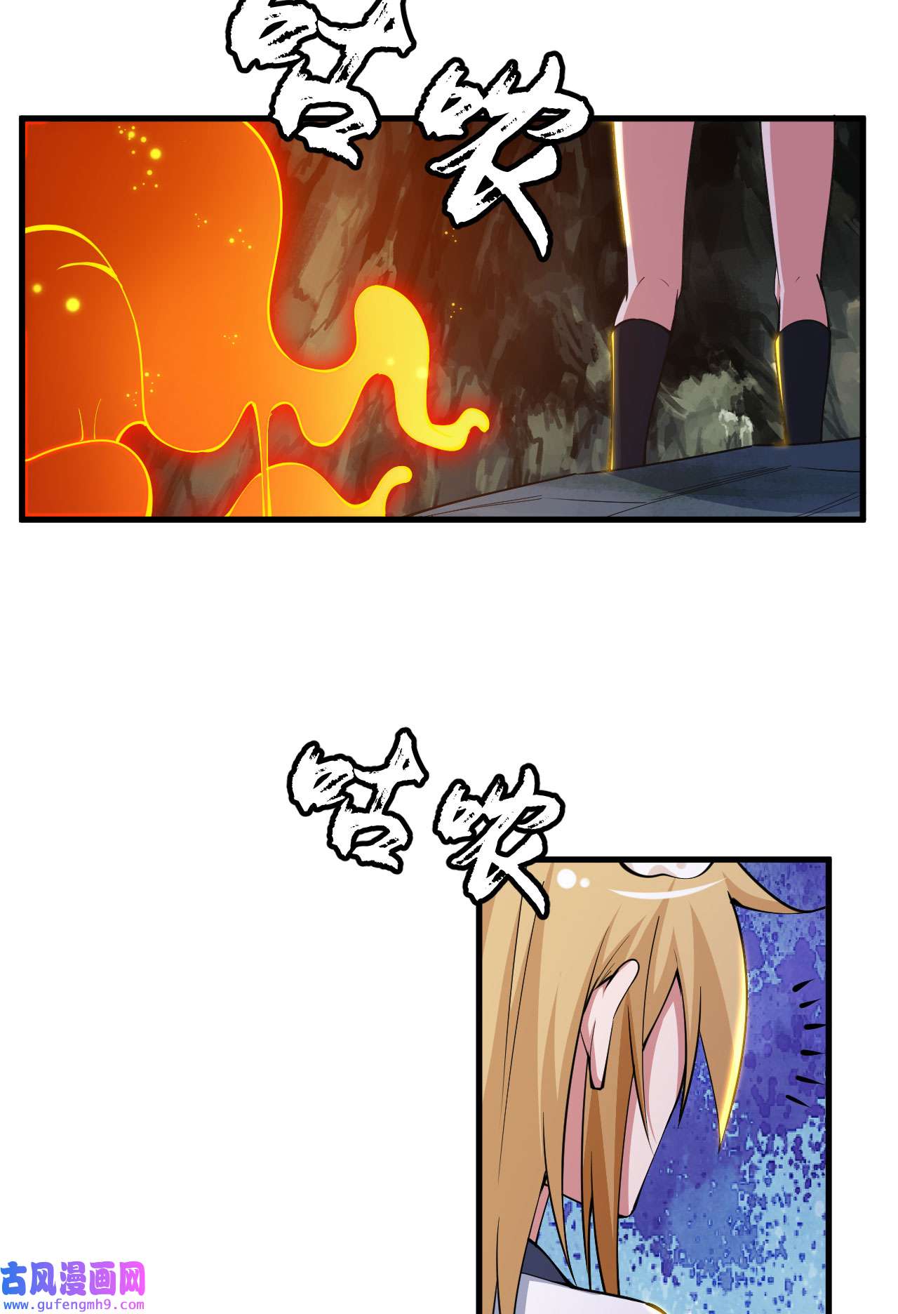 我只想被各位打死69话 二次螈