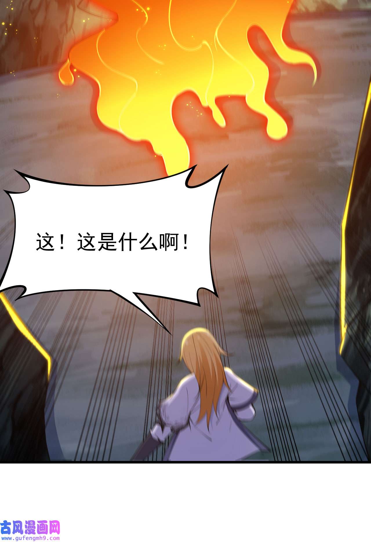 我只想被各位打死69话 二次螈