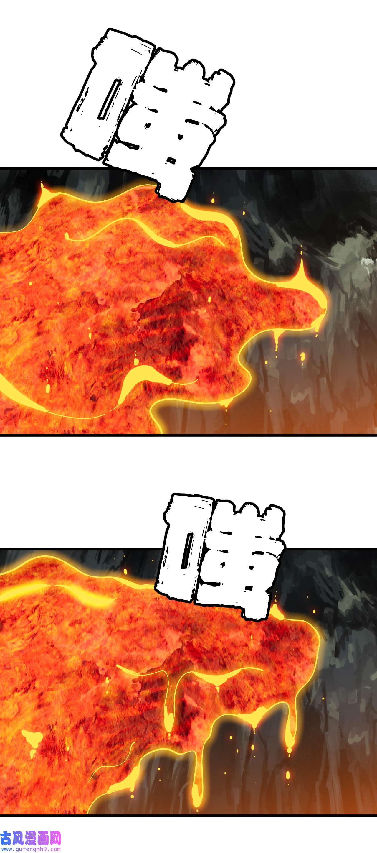 我只想被各位打死69话 二次螈