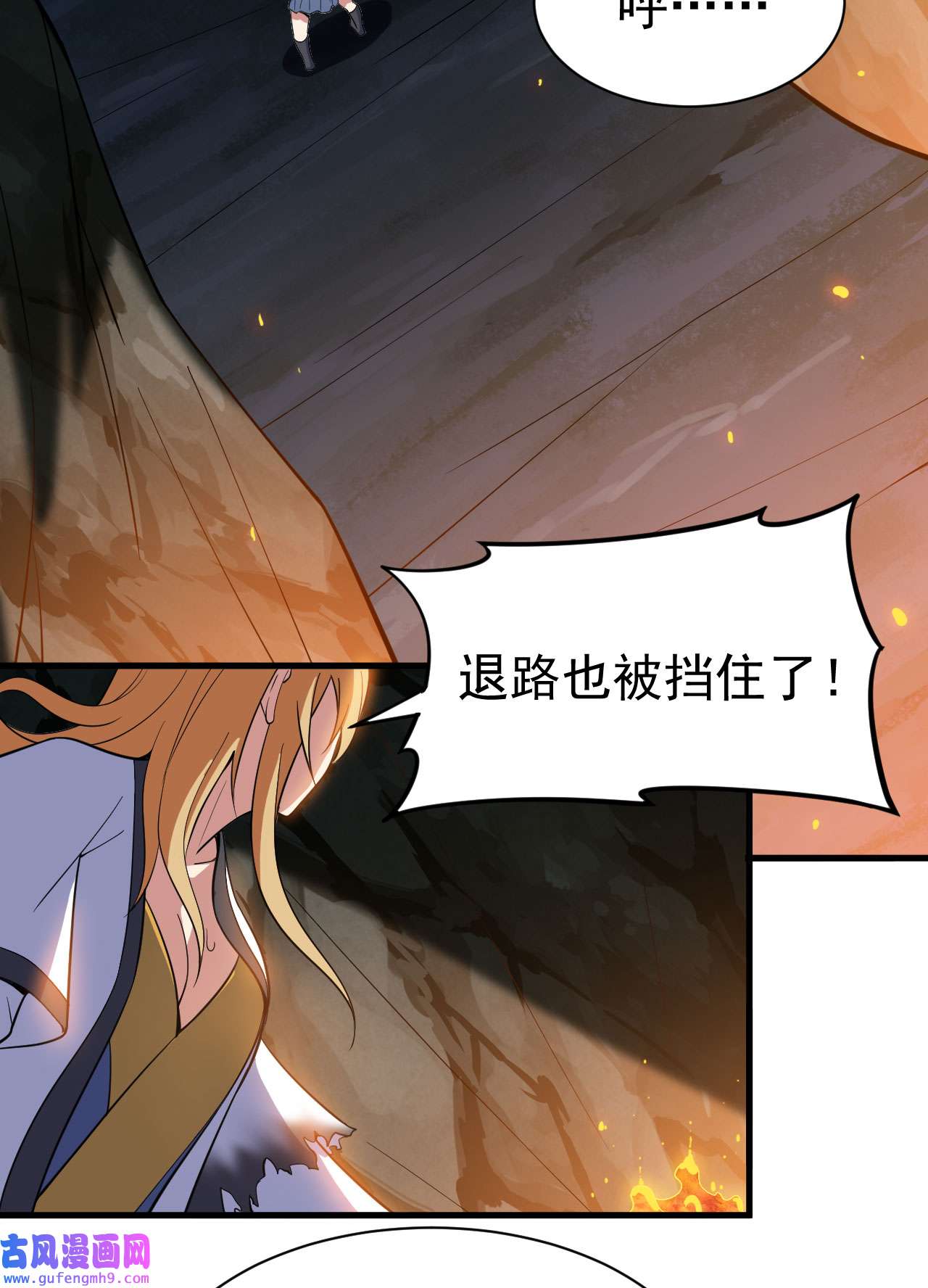 我只想被各位打死70话 极限逃亡