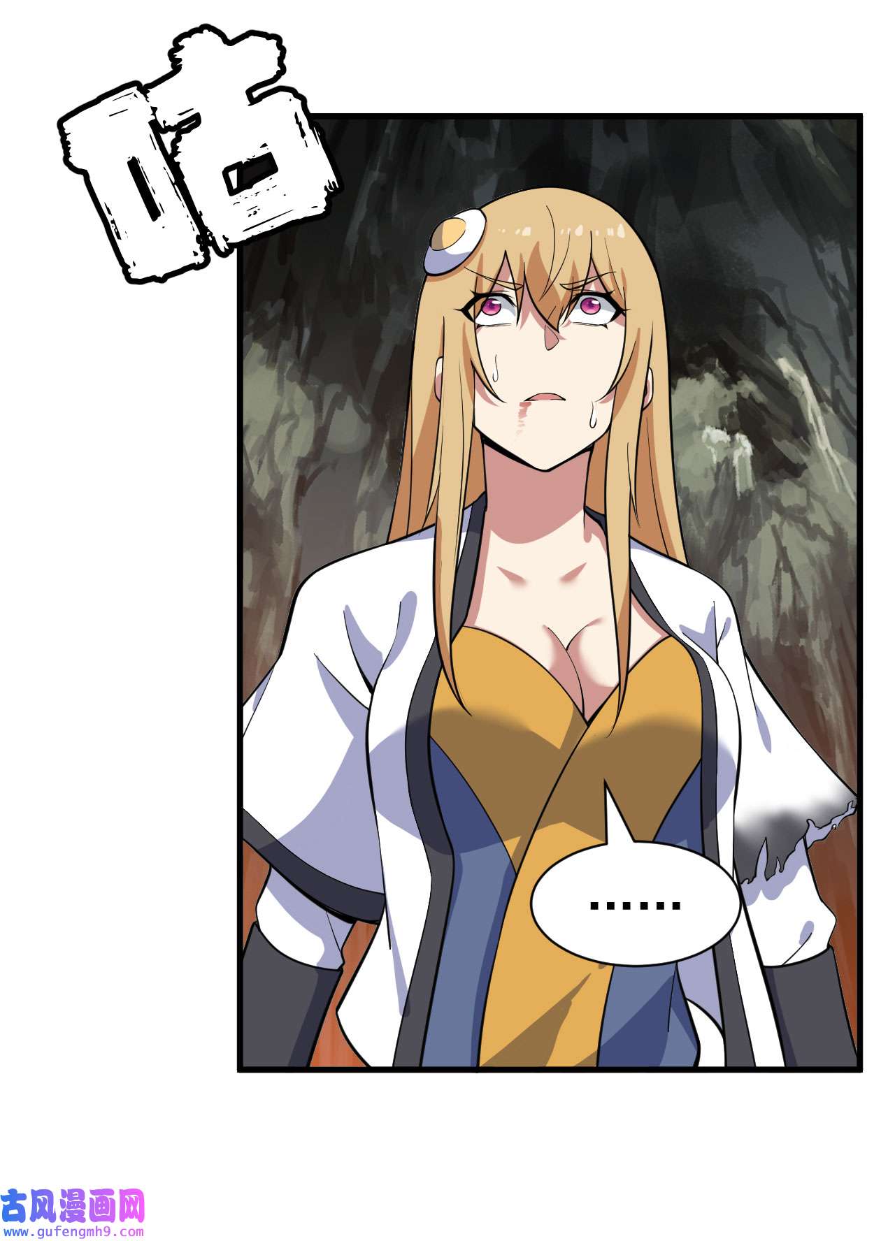 我只想被各位打死70话 极限逃亡