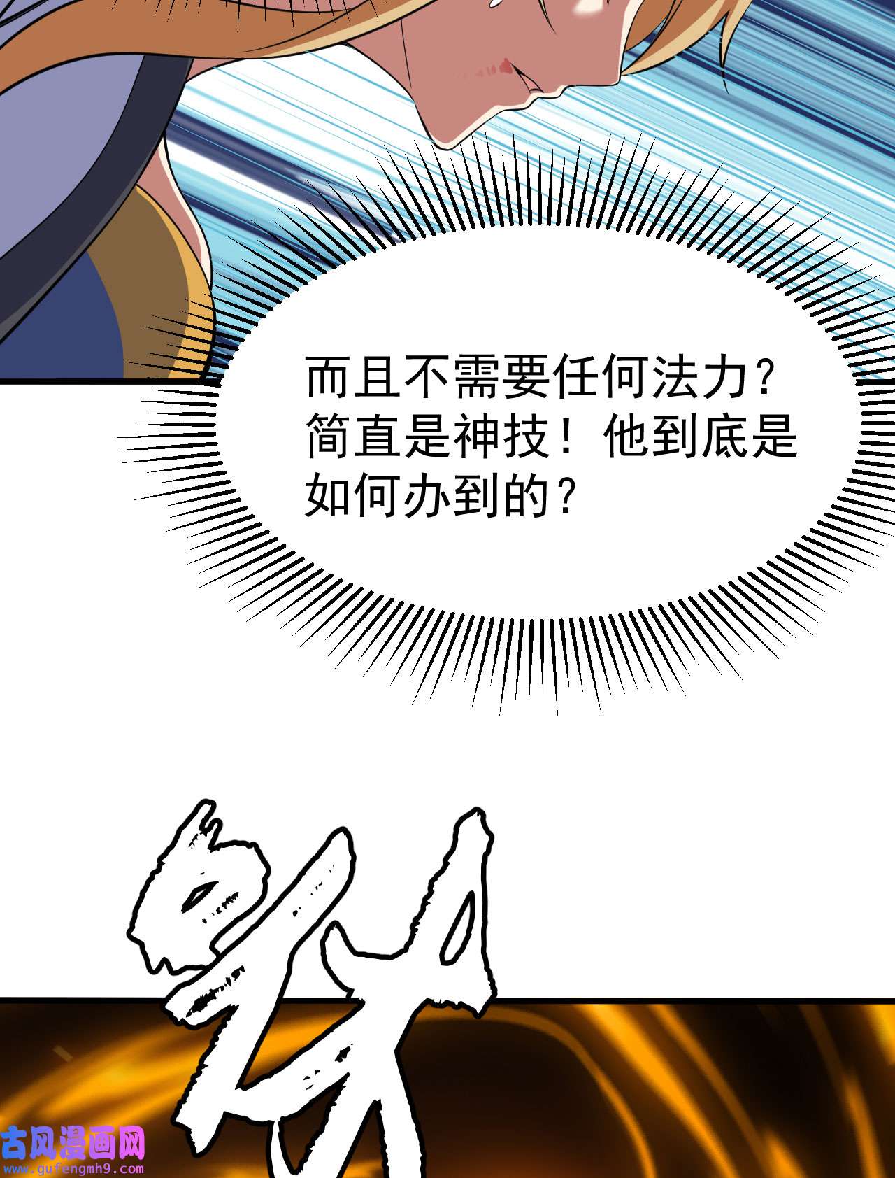 我只想被各位打死70话 极限逃亡