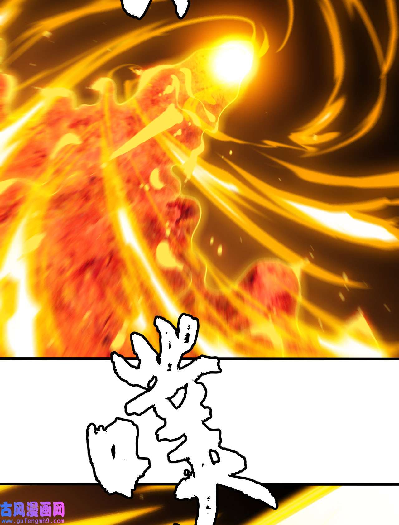 我只想被各位打死70话 极限逃亡