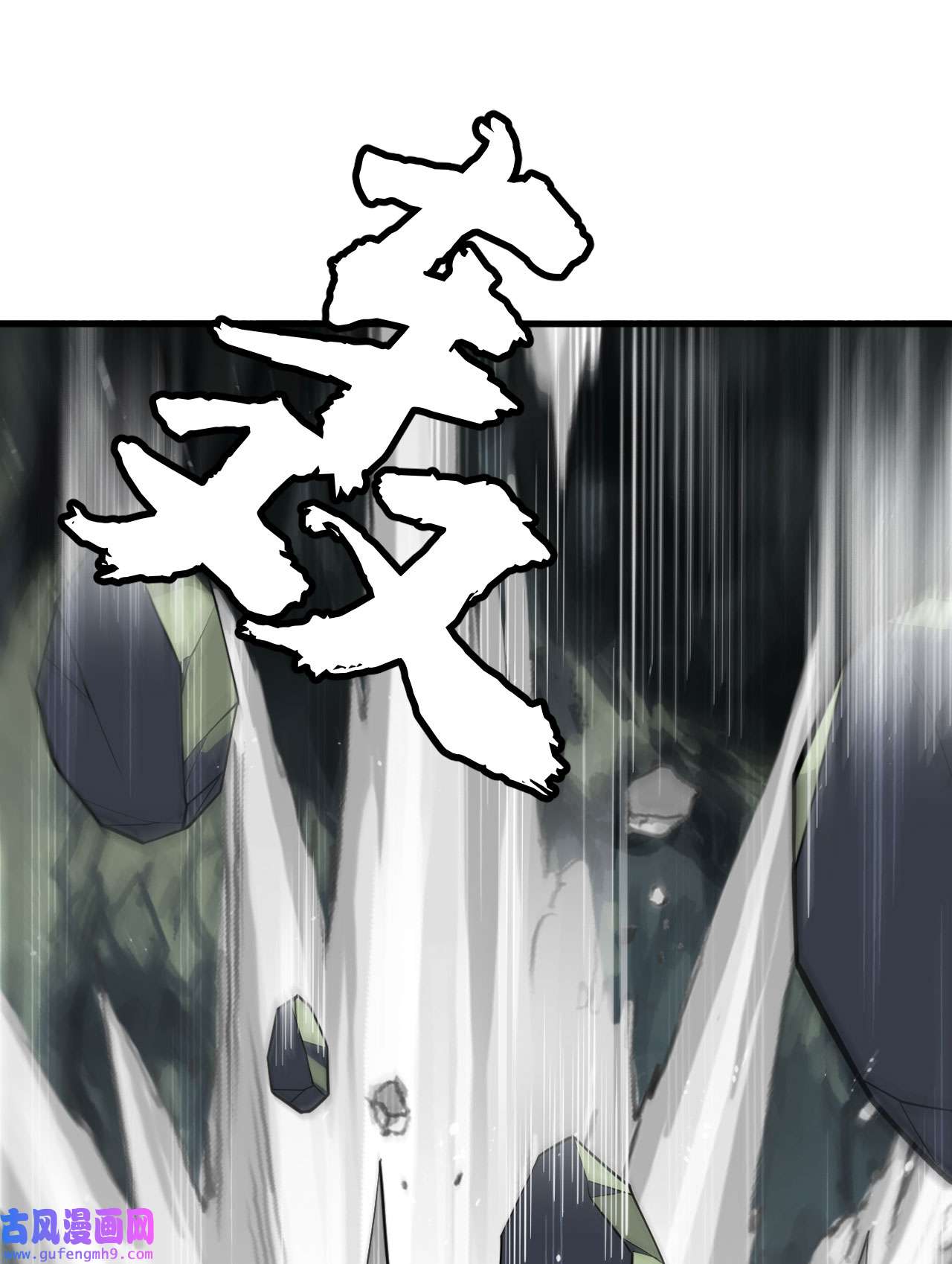 我只想被各位打死70话 极限逃亡