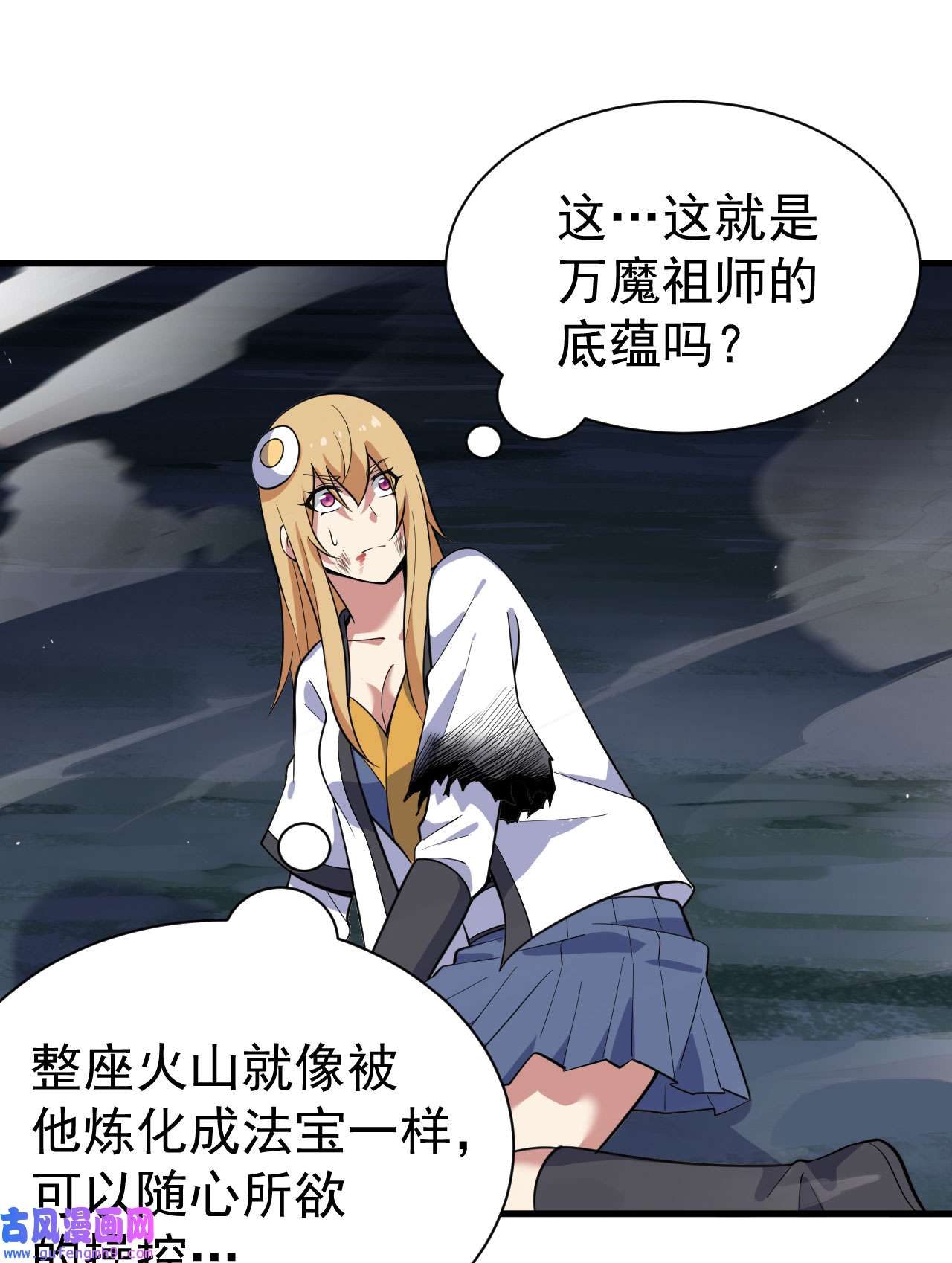 我只想被各位打死70话 极限逃亡