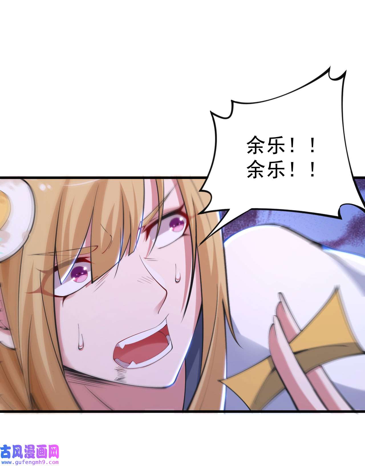 我只想被各位打死71话 耗尽心血