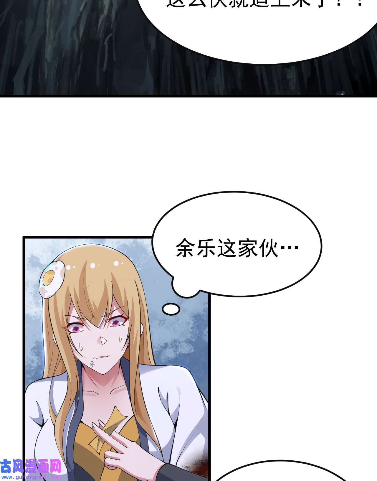 我只想被各位打死71话 耗尽心血