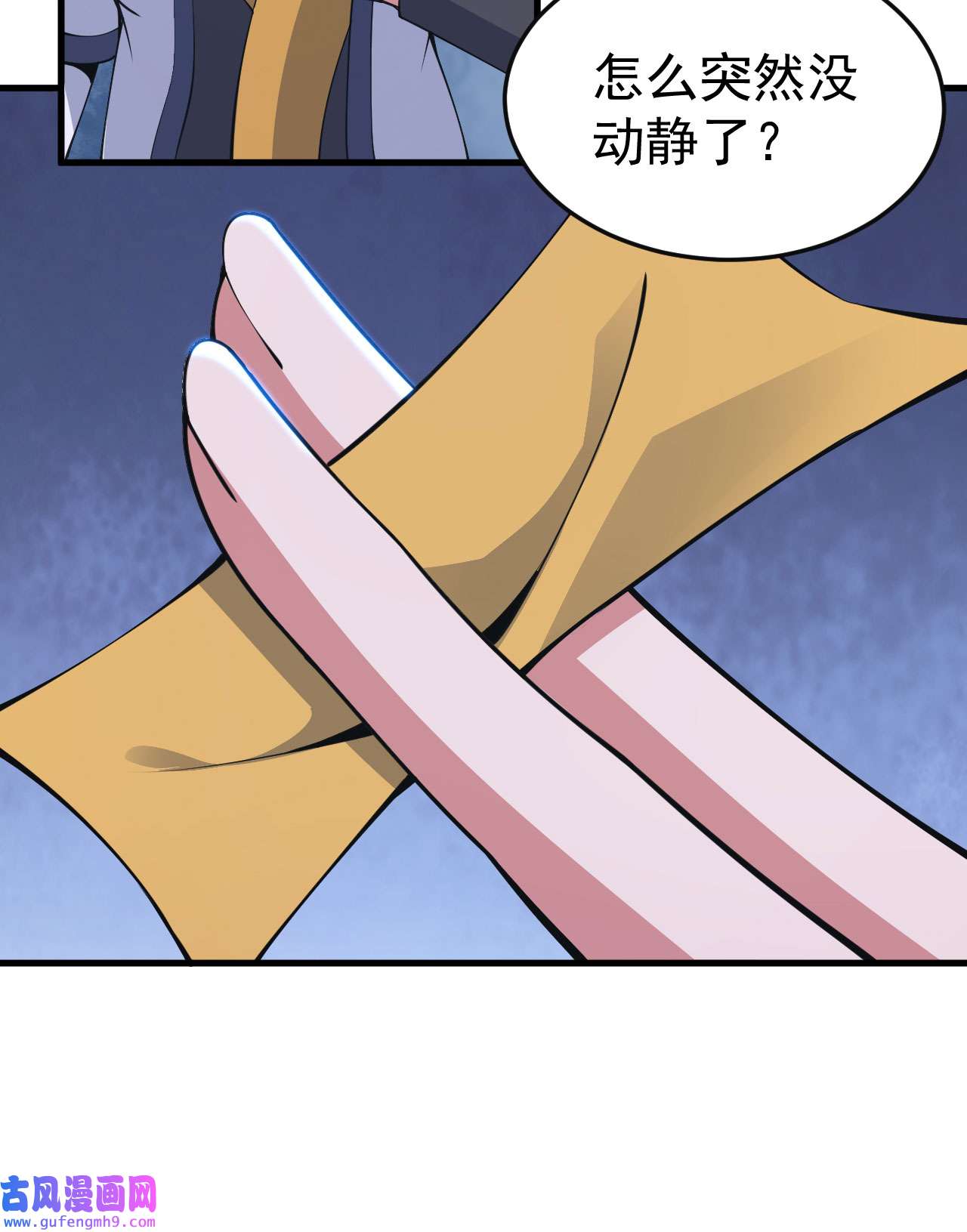 我只想被各位打死71话 耗尽心血