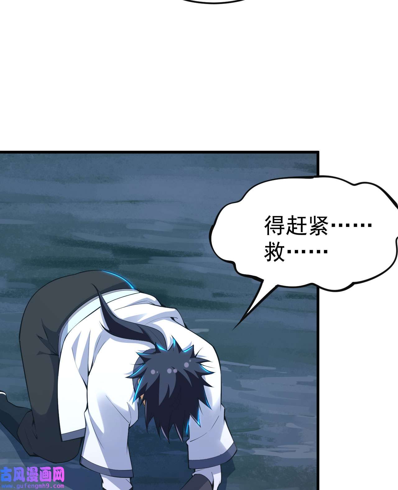 我只想被各位打死71话 耗尽心血